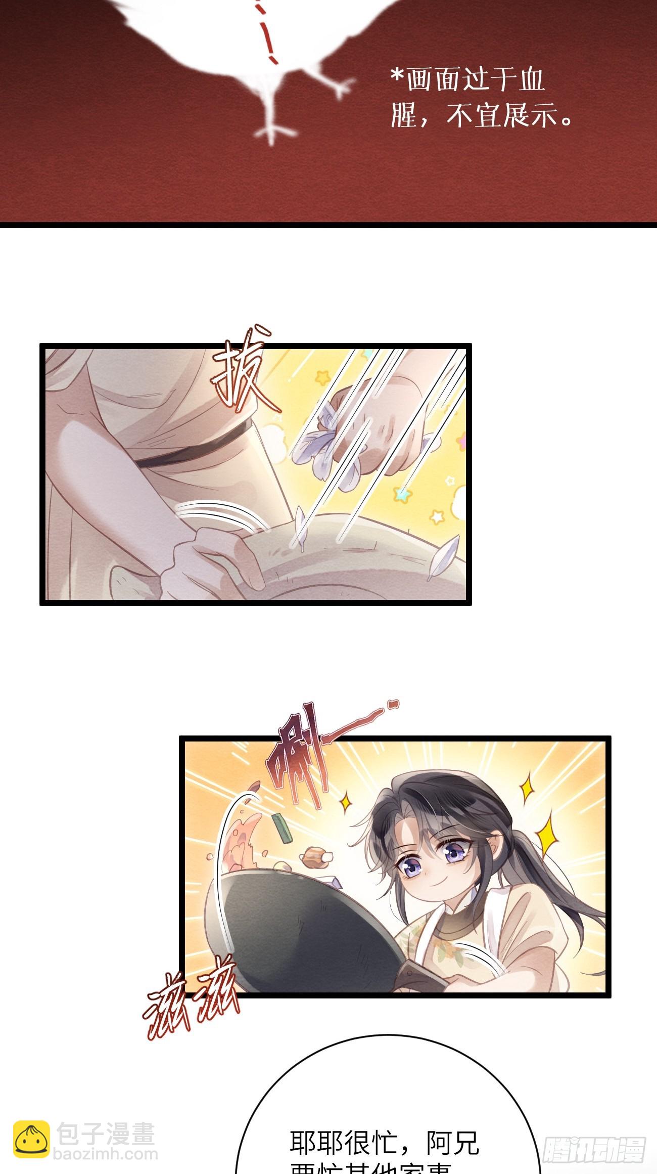 27 道生养殿下吧！-第29话