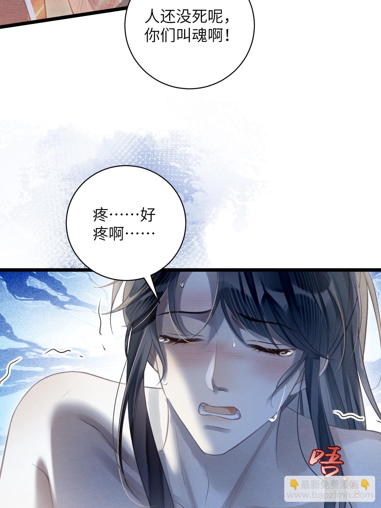 27 道生养殿下吧！-第29话