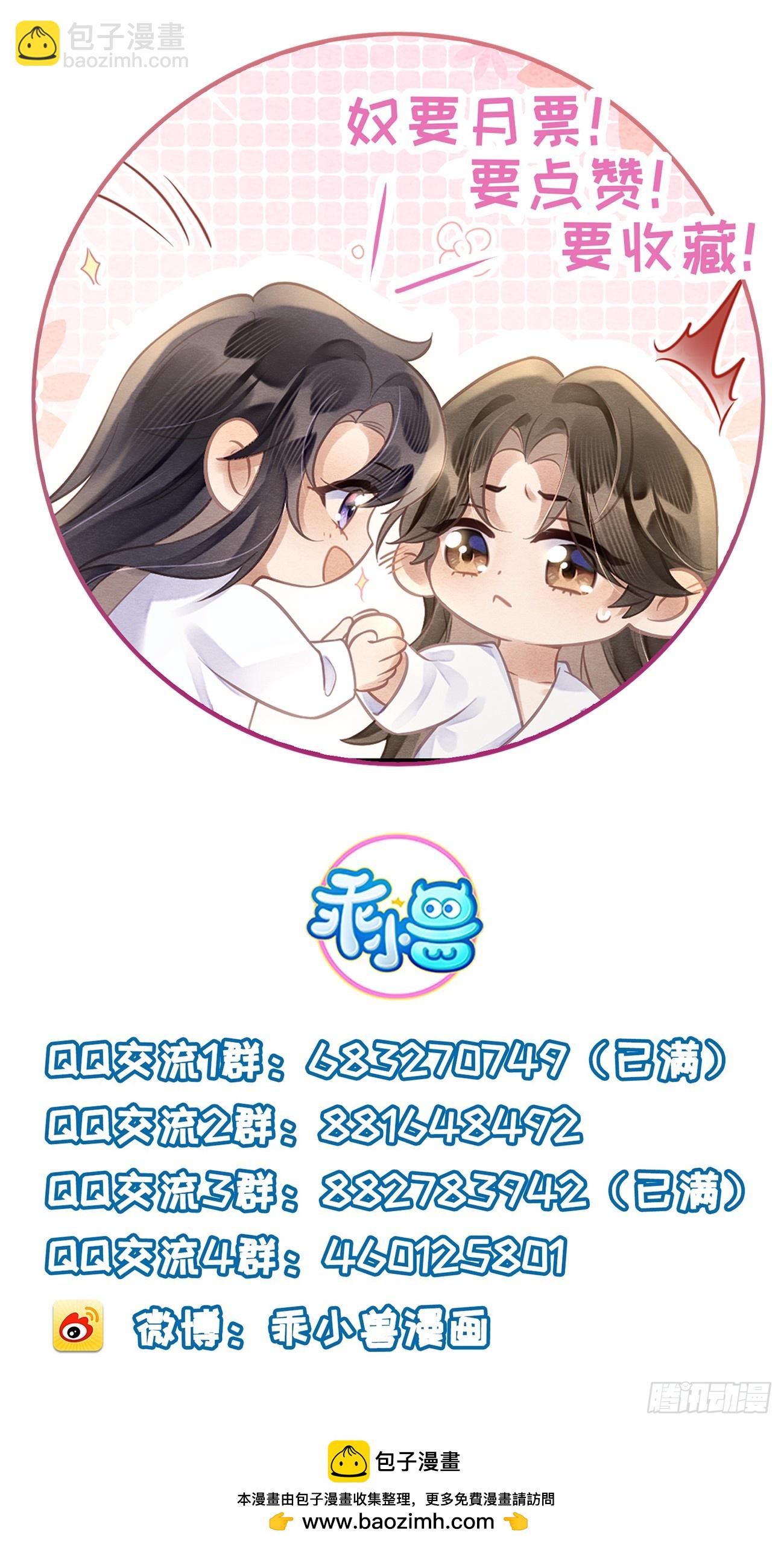 27 道生养殿下吧！-第29话