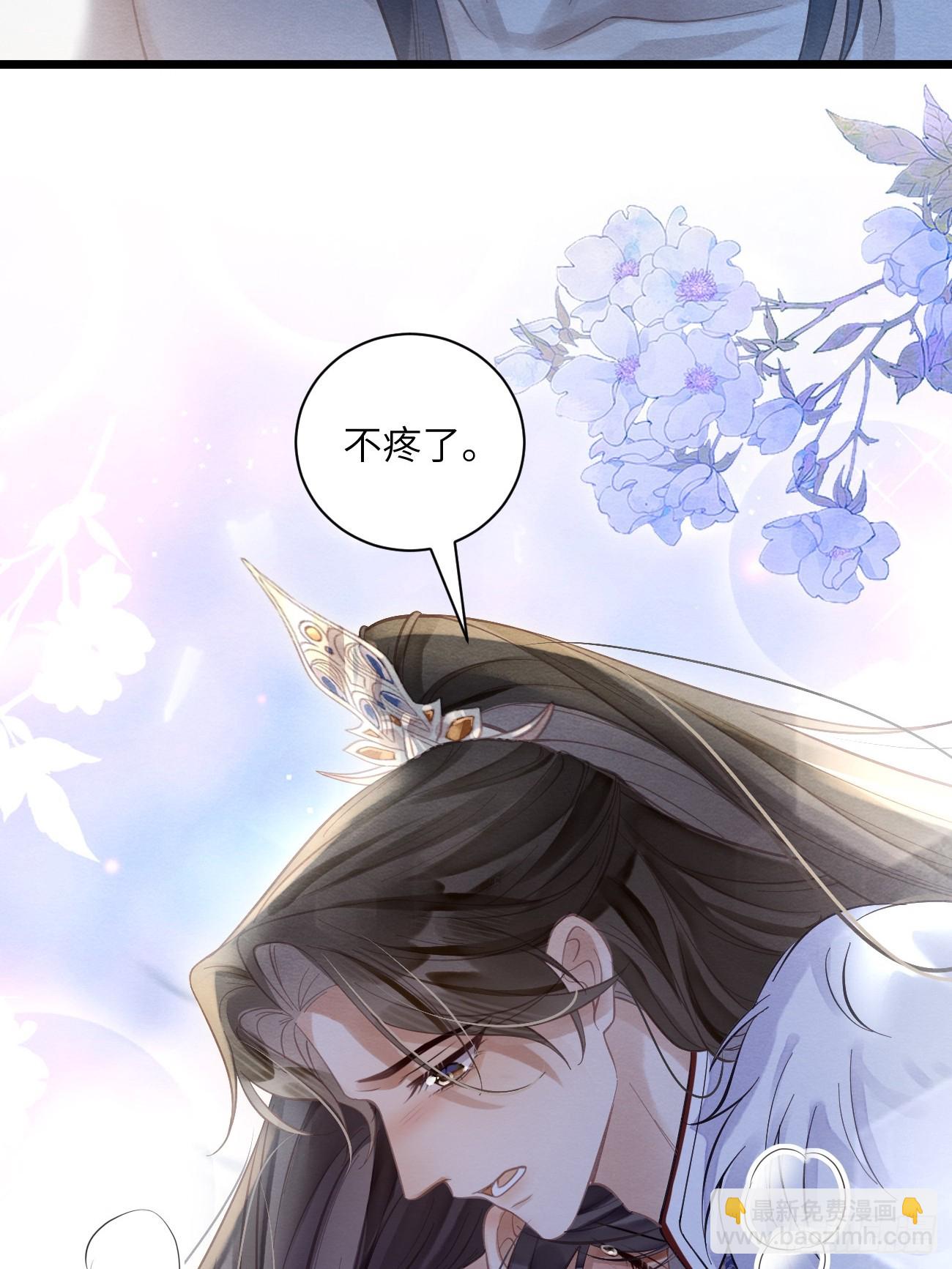 27 道生养殿下吧！-第29话