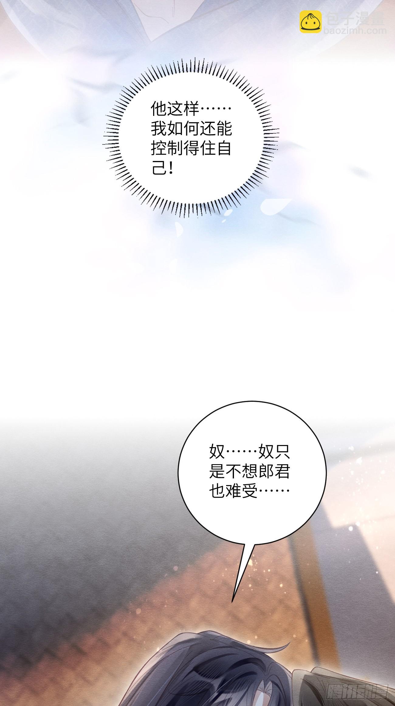 29 和郎君一起(1/2)-第31话