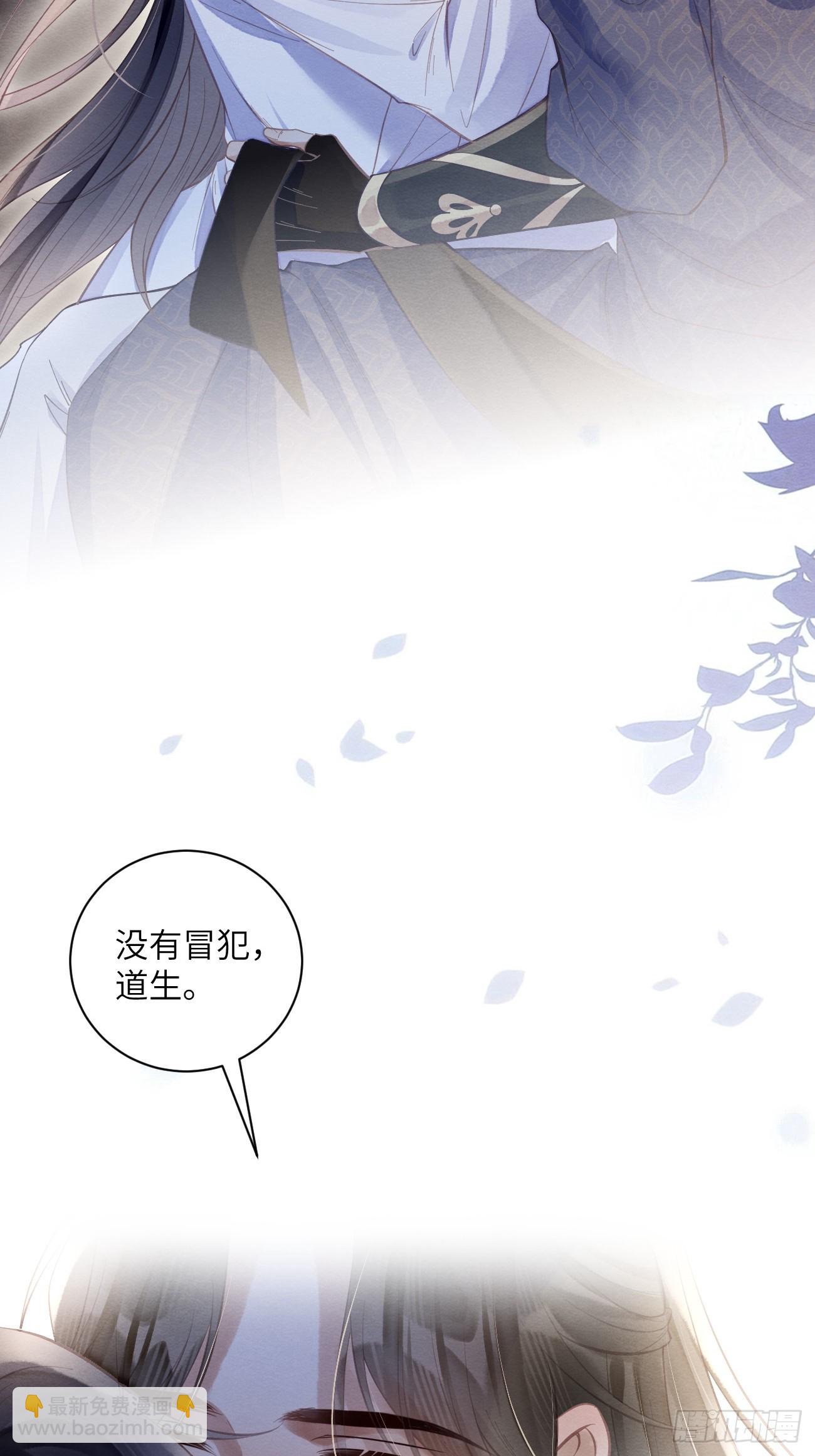 29 和郎君一起(1/2)-第31话