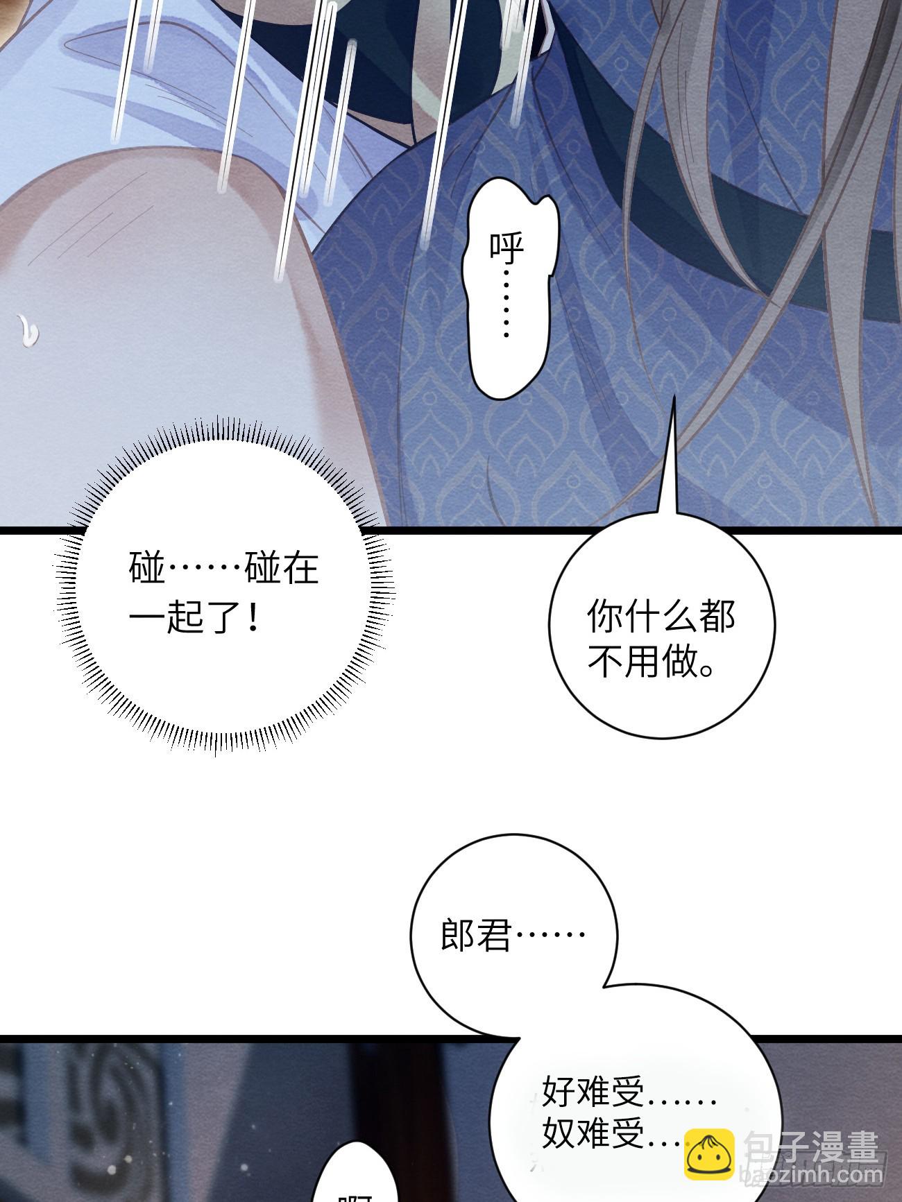 29 和郎君一起(1/2)-第31话