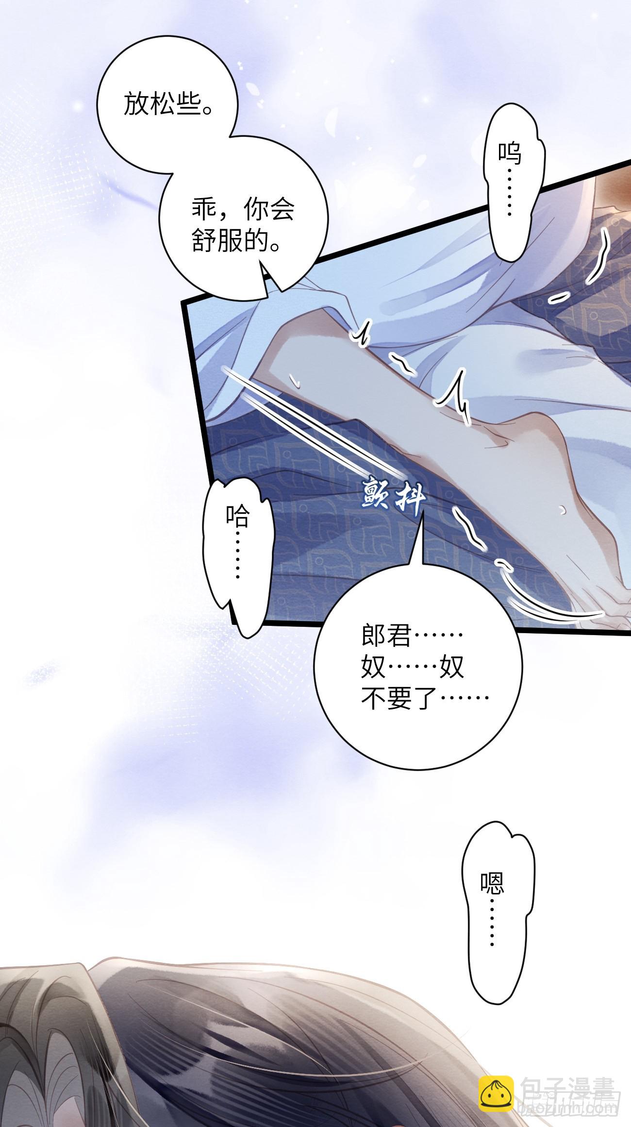 29 和郎君一起(1/2)-第31话