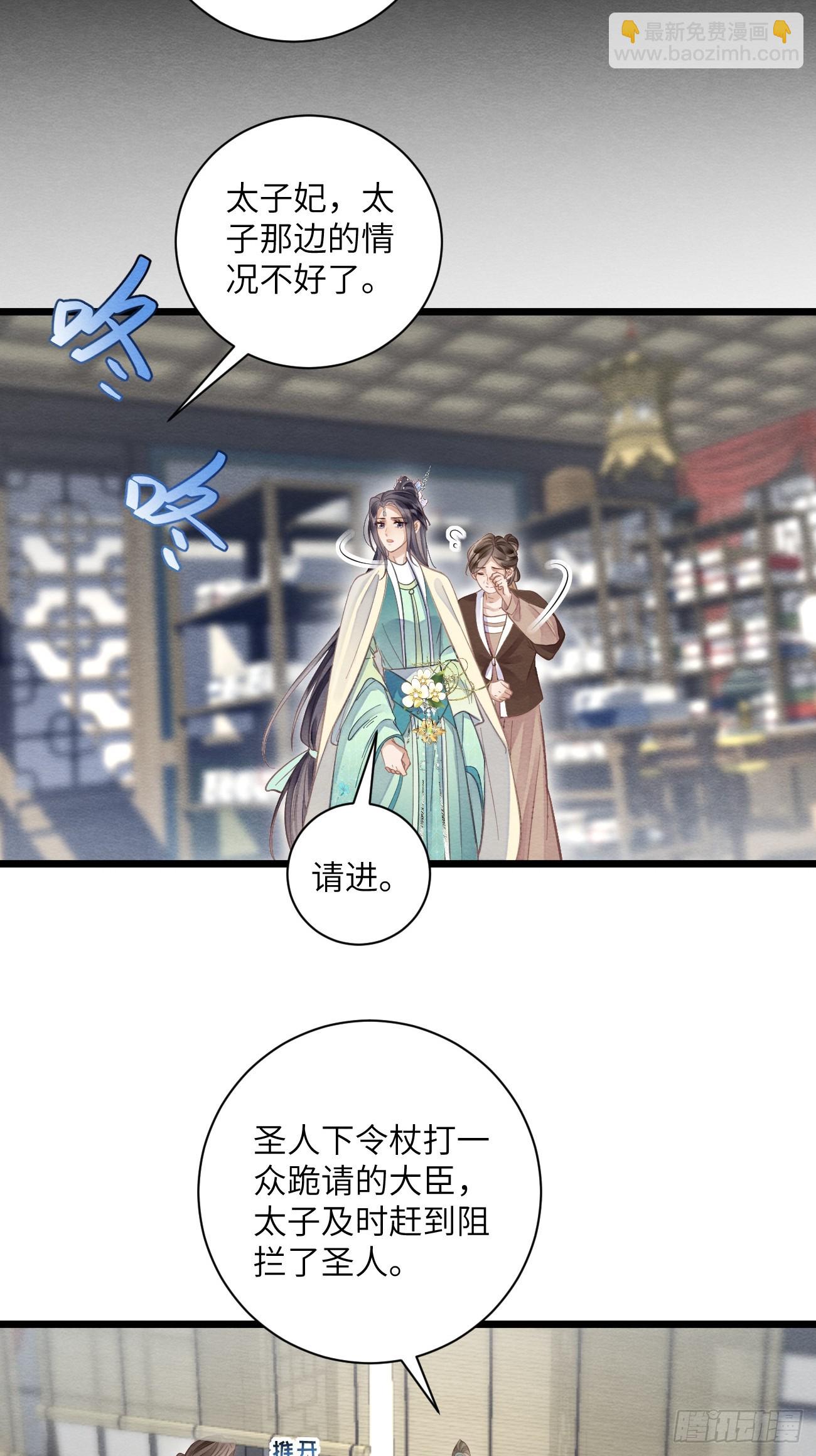 31 胁迫圣人(1/2)-第33话