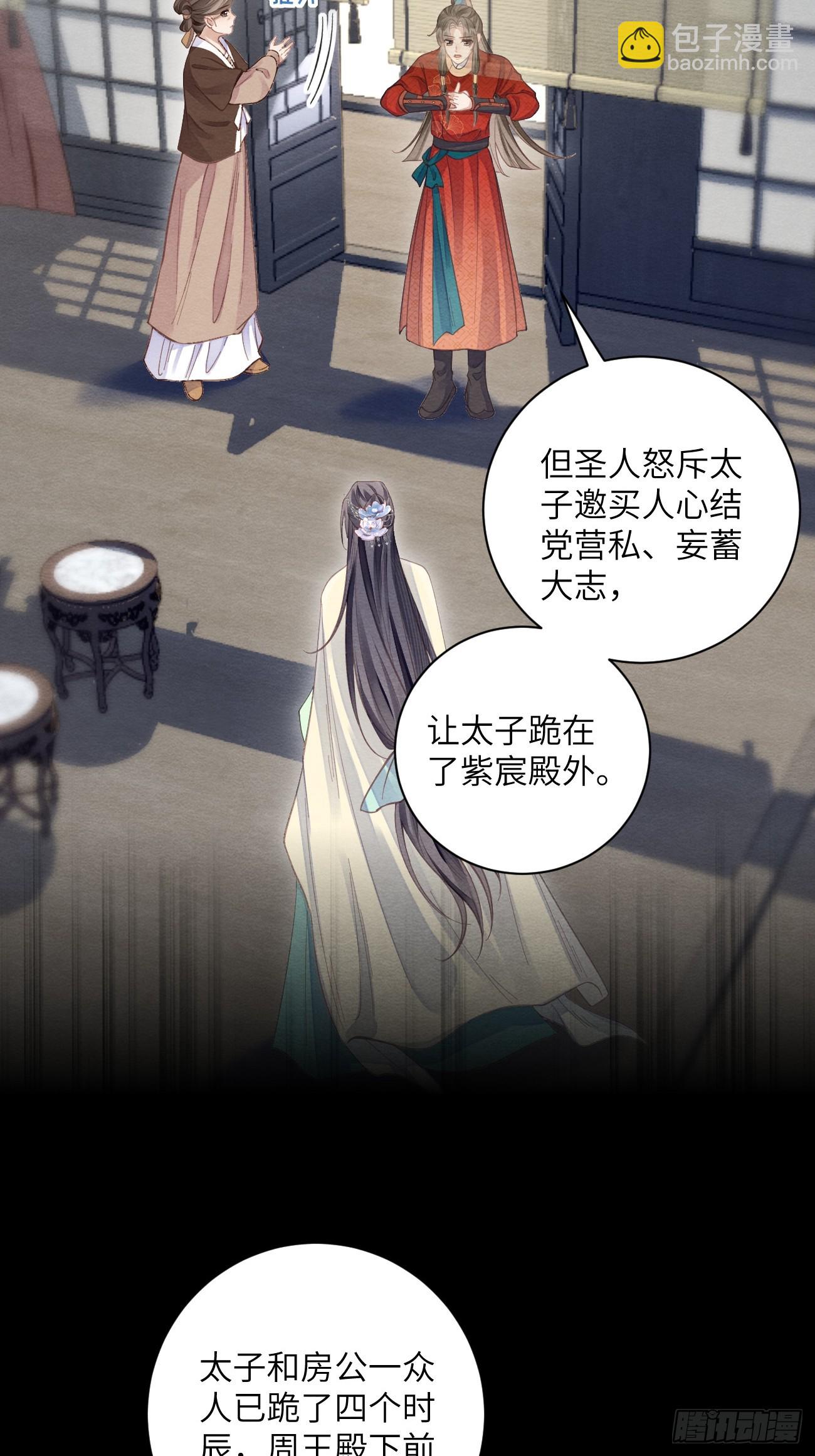31 胁迫圣人(1/2)-第33话