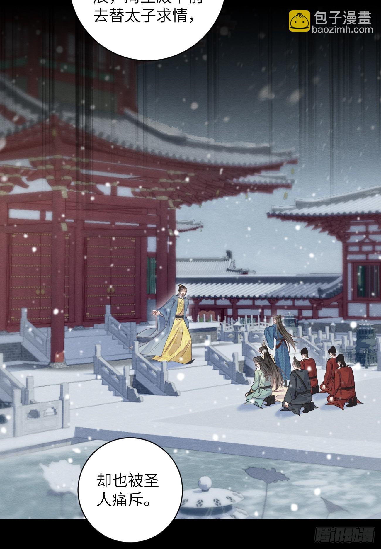 31 胁迫圣人(1/2)-第33话