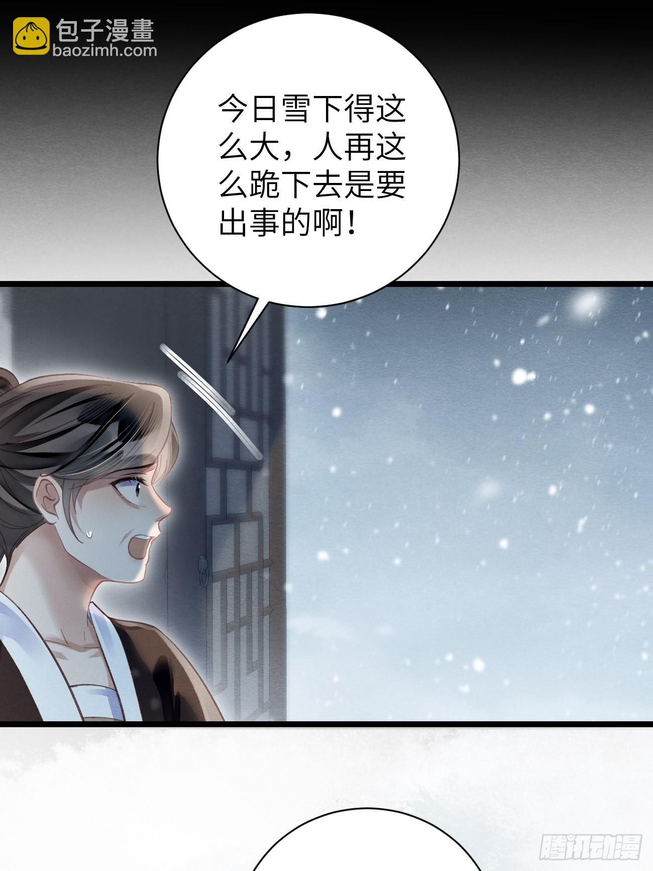 31 胁迫圣人(1/2)-第33话