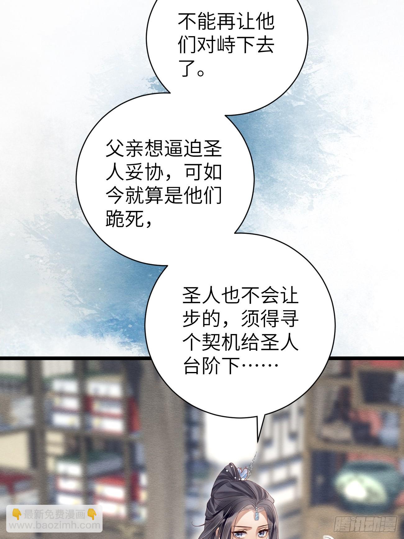 31 胁迫圣人(1/2)-第33话