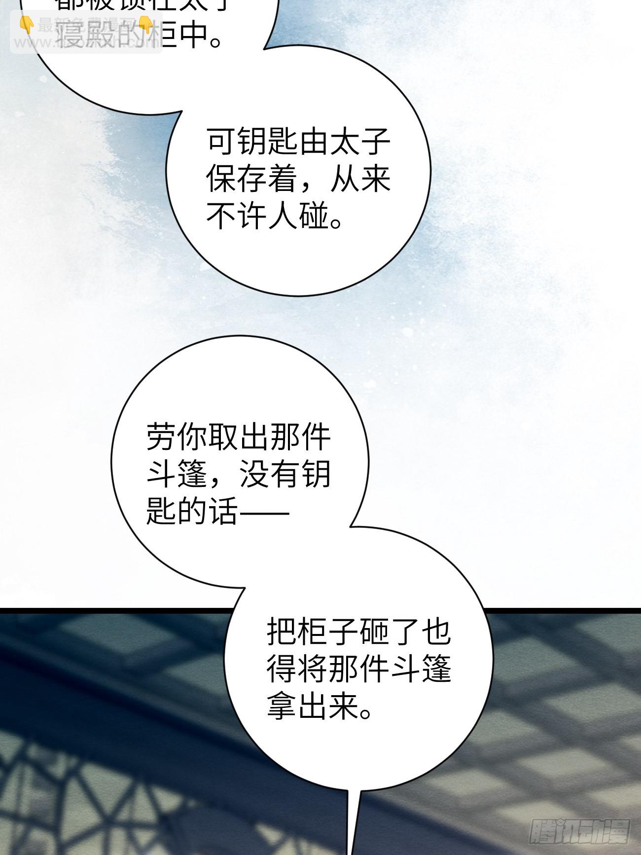 31 胁迫圣人(1/2)-第33话
