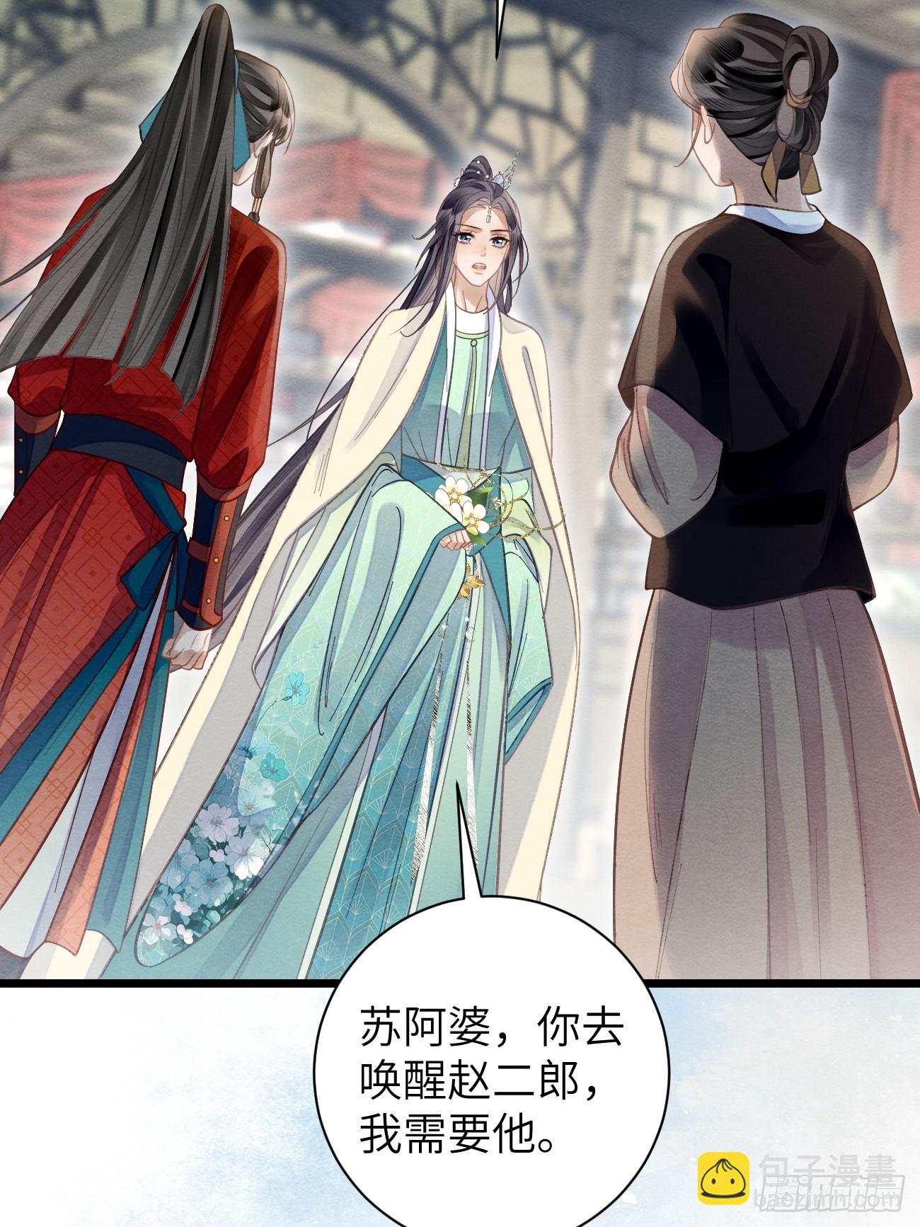 31 胁迫圣人(1/2)-第33话