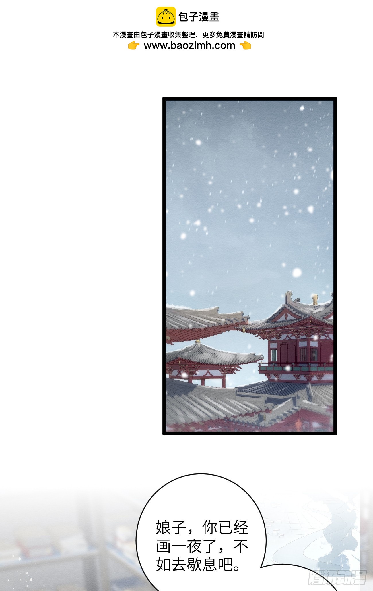 31 胁迫圣人(1/2)-第33话