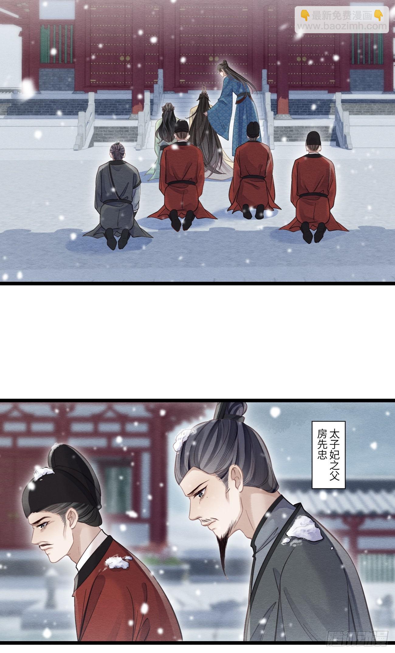 31 胁迫圣人(1/2)-第33话
