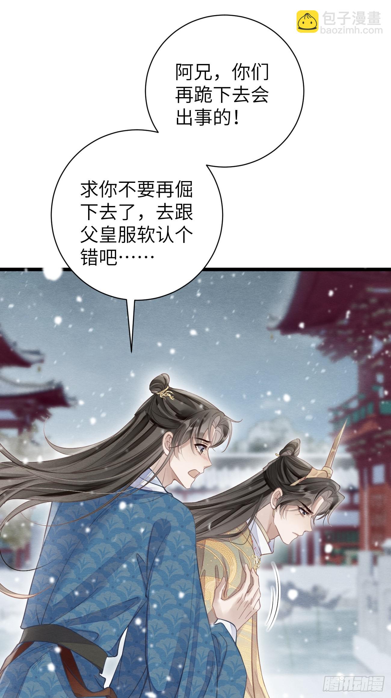 31 胁迫圣人(1/2)-第33话