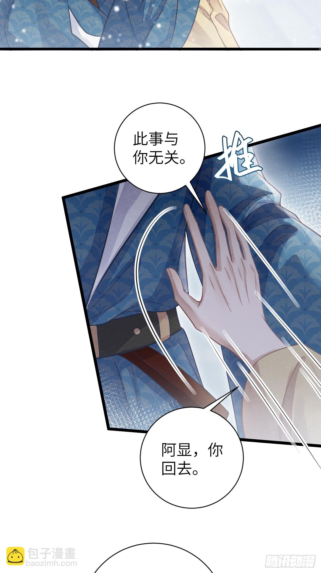31 胁迫圣人(1/2)-第33话