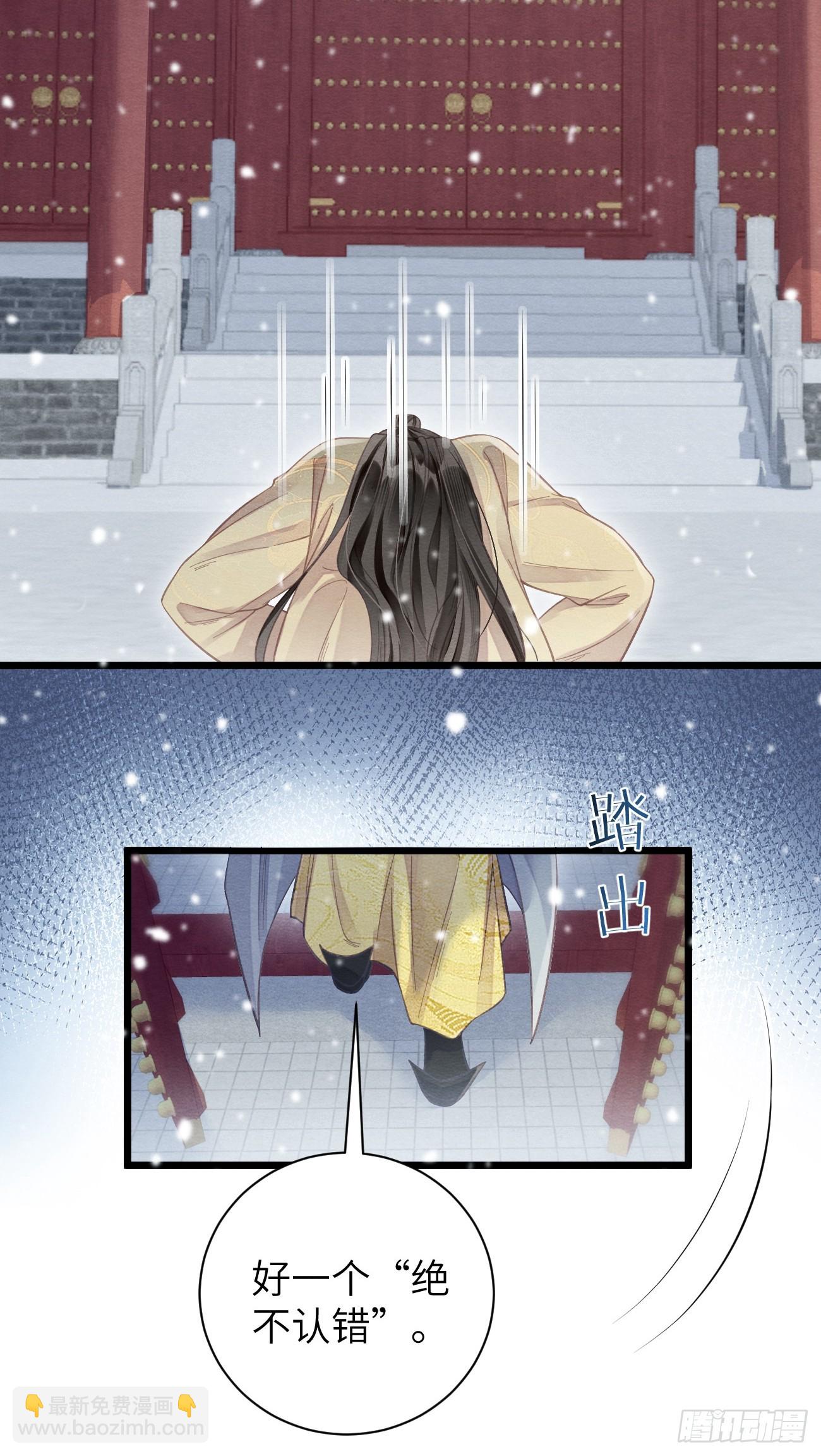 31 胁迫圣人(1/2)-第33话