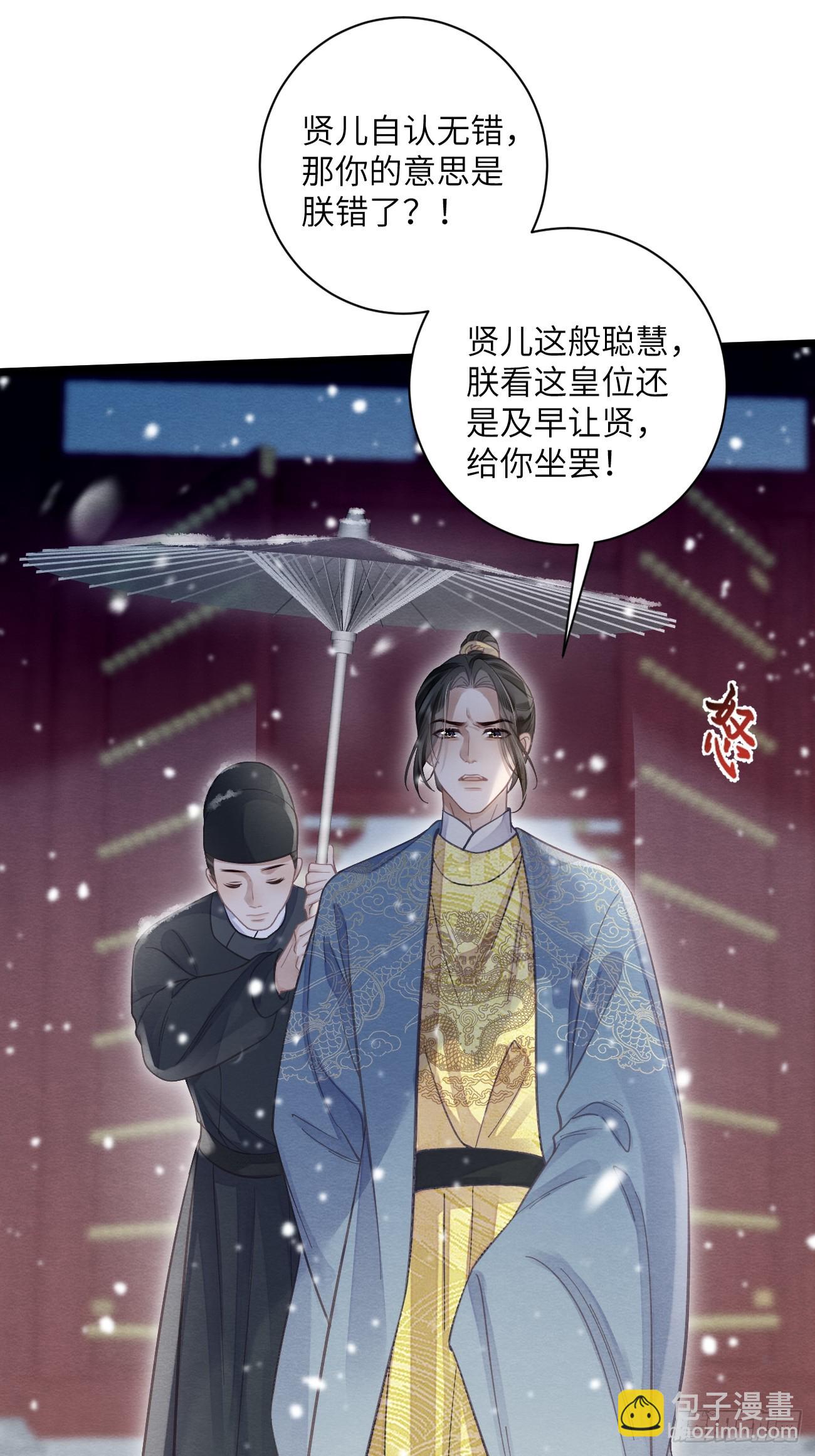 31 胁迫圣人(1/2)-第33话