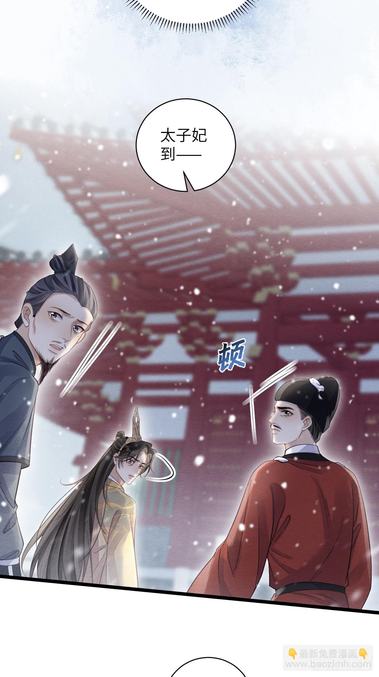 31 胁迫圣人(1/2)-第33话