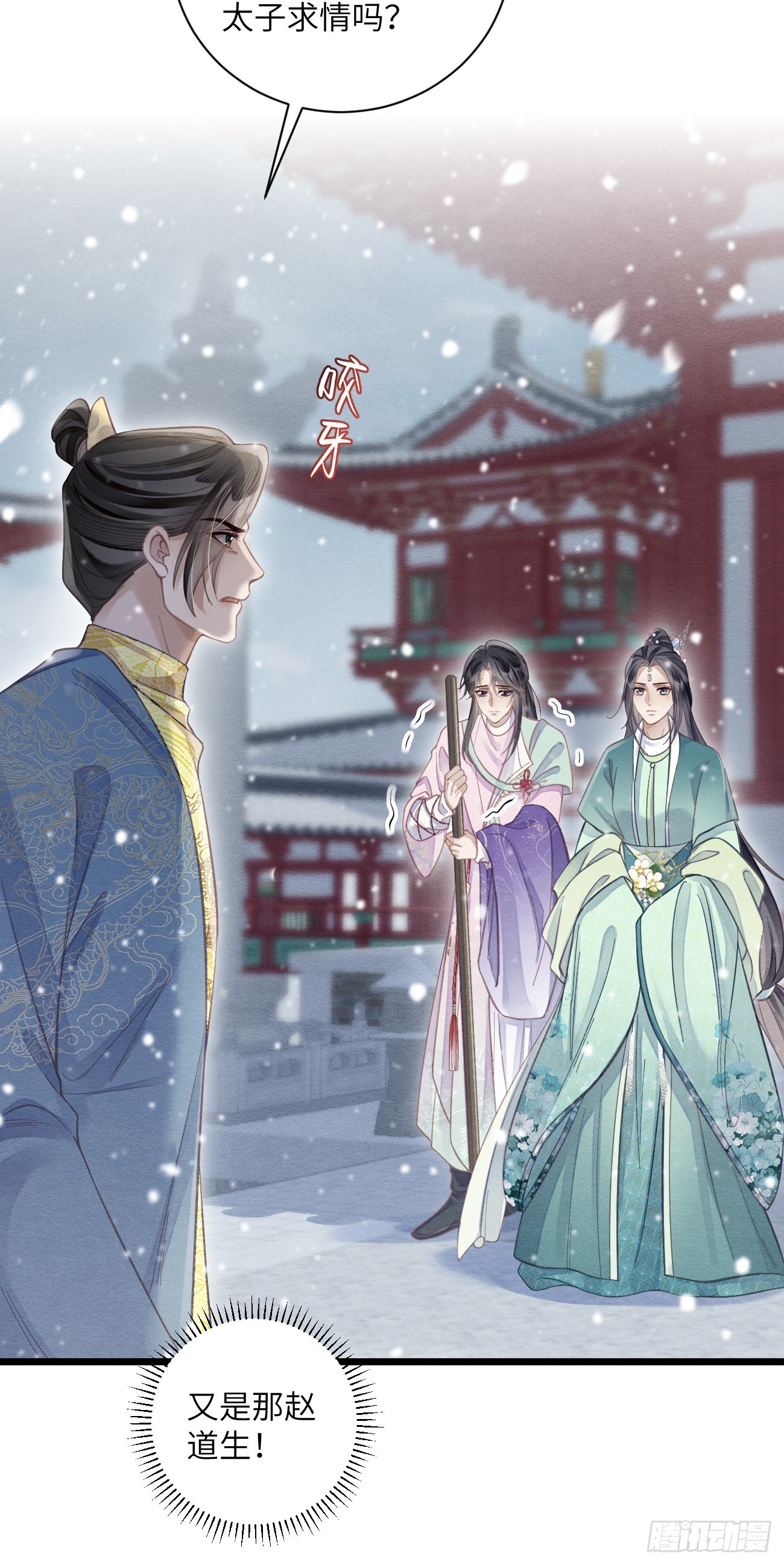 31 胁迫圣人(1/2)-第33话