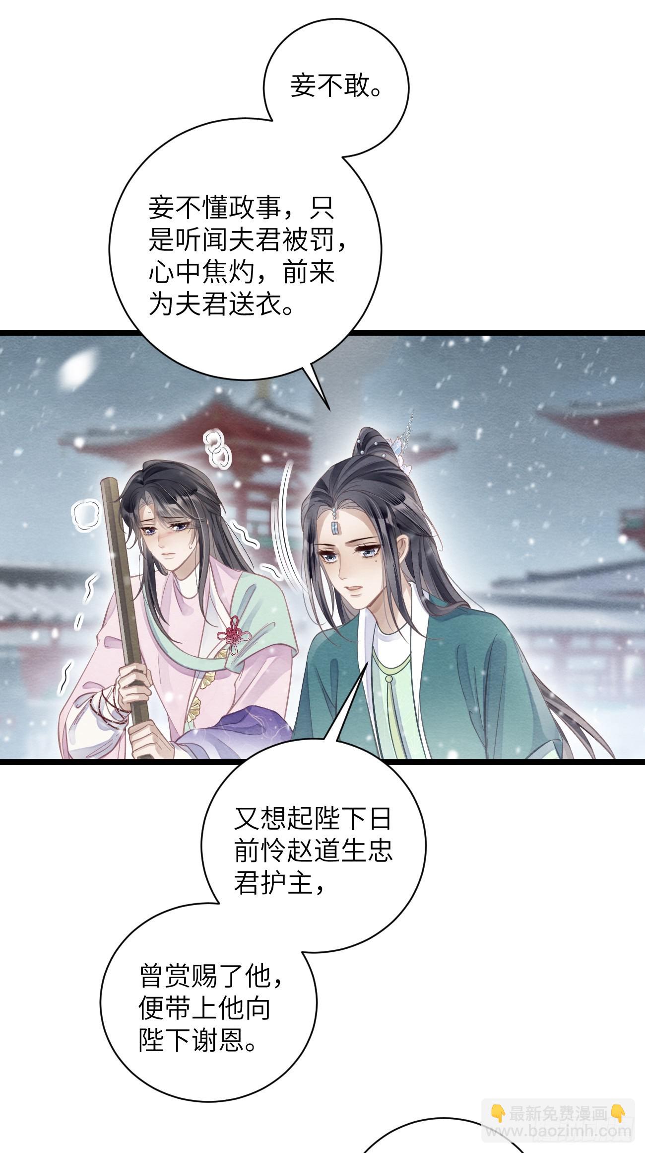 31 胁迫圣人(1/2)-第33话