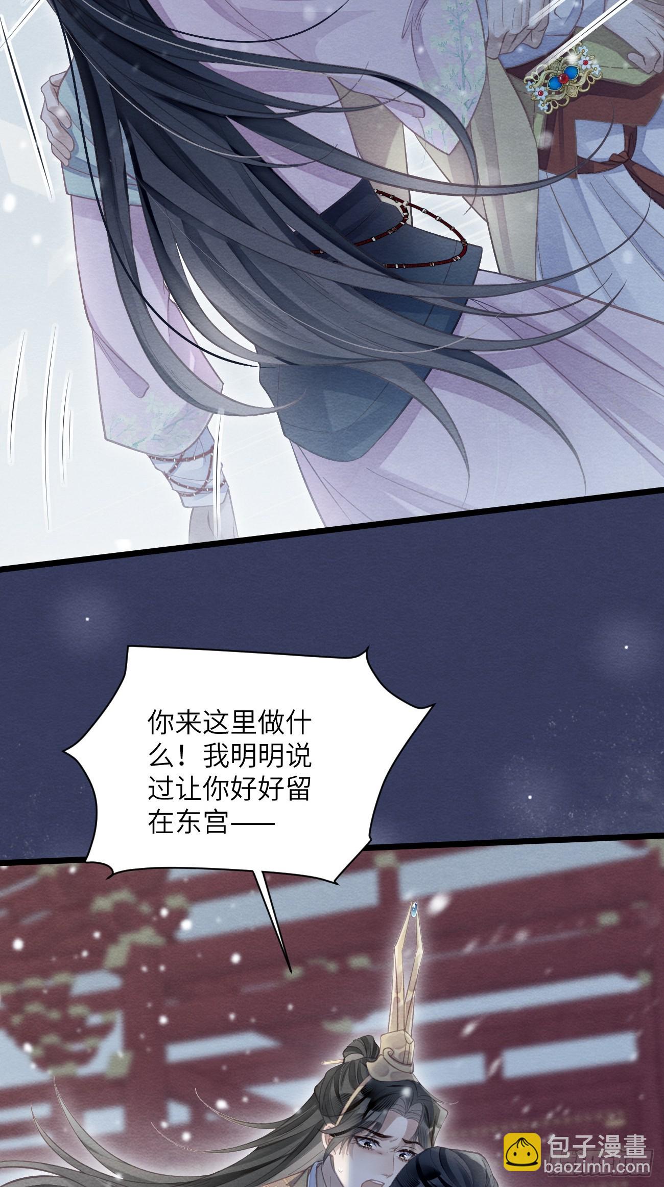 31 胁迫圣人(1/2)-第33话