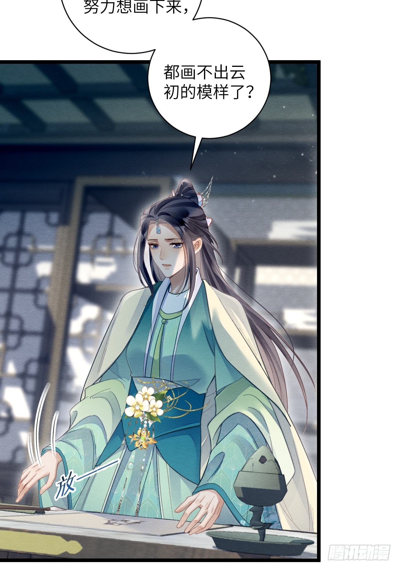 31 胁迫圣人(1/2)-第33话