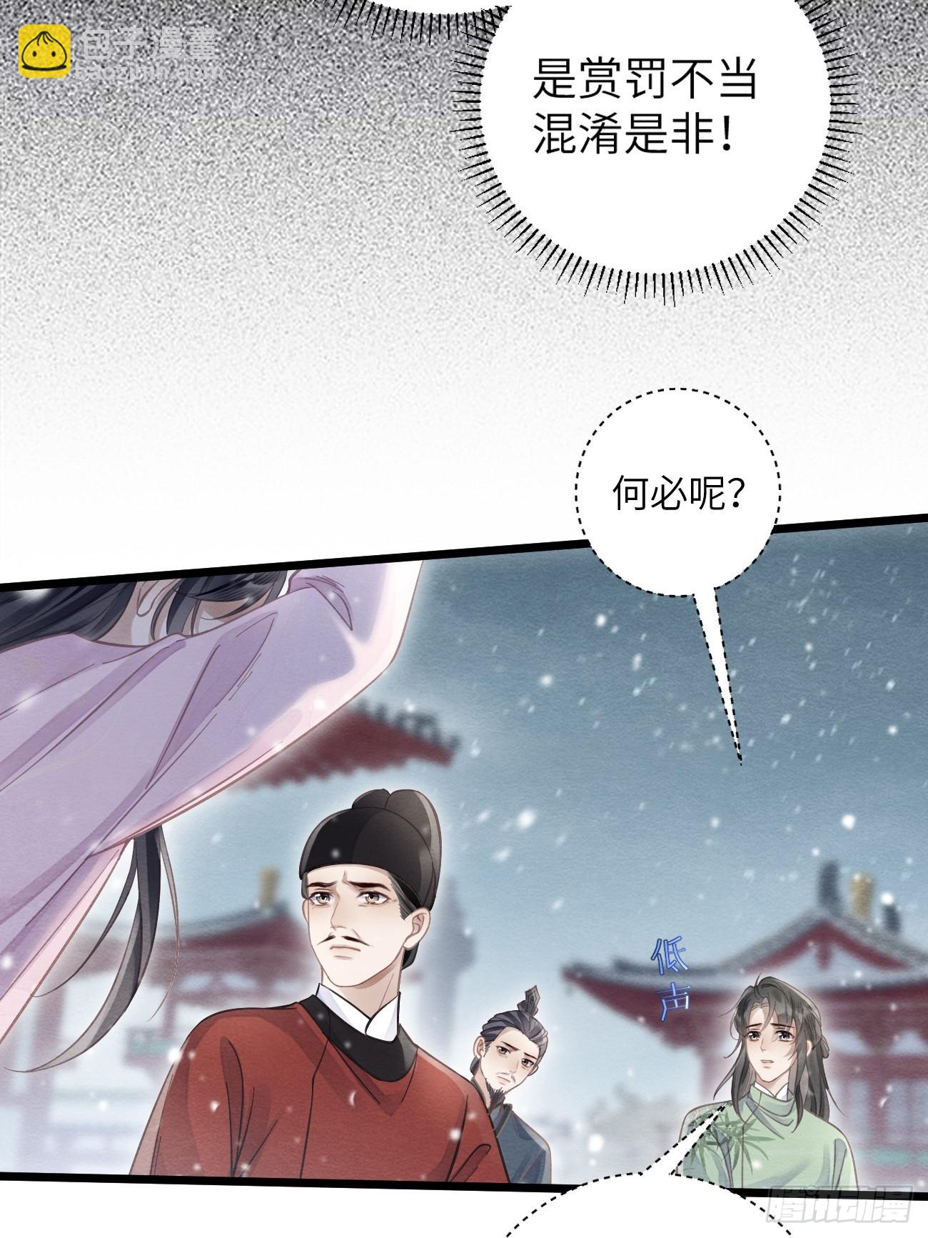 31 胁迫圣人(1/2)-第33话
