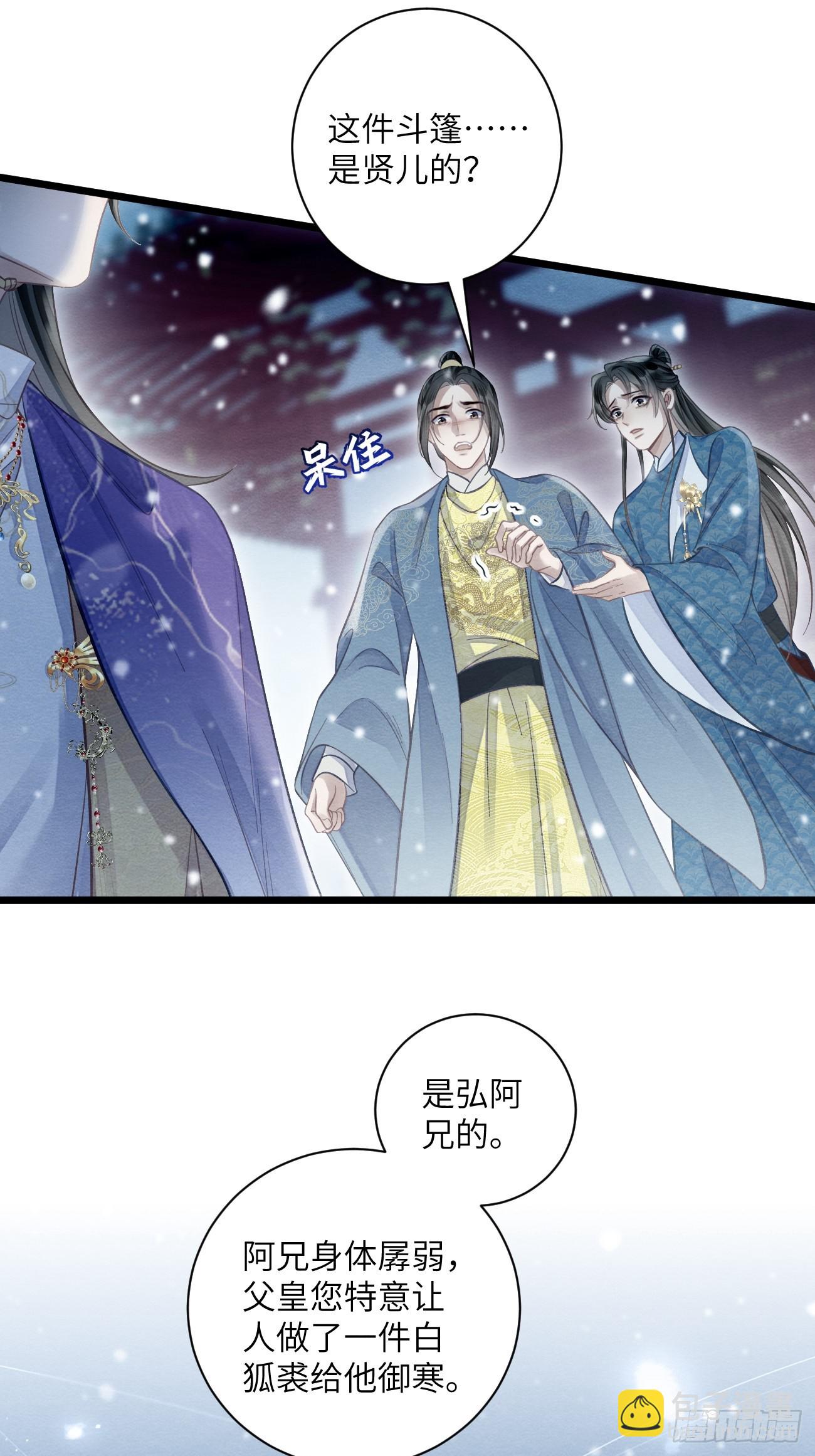 31 胁迫圣人(1/2)-第33话