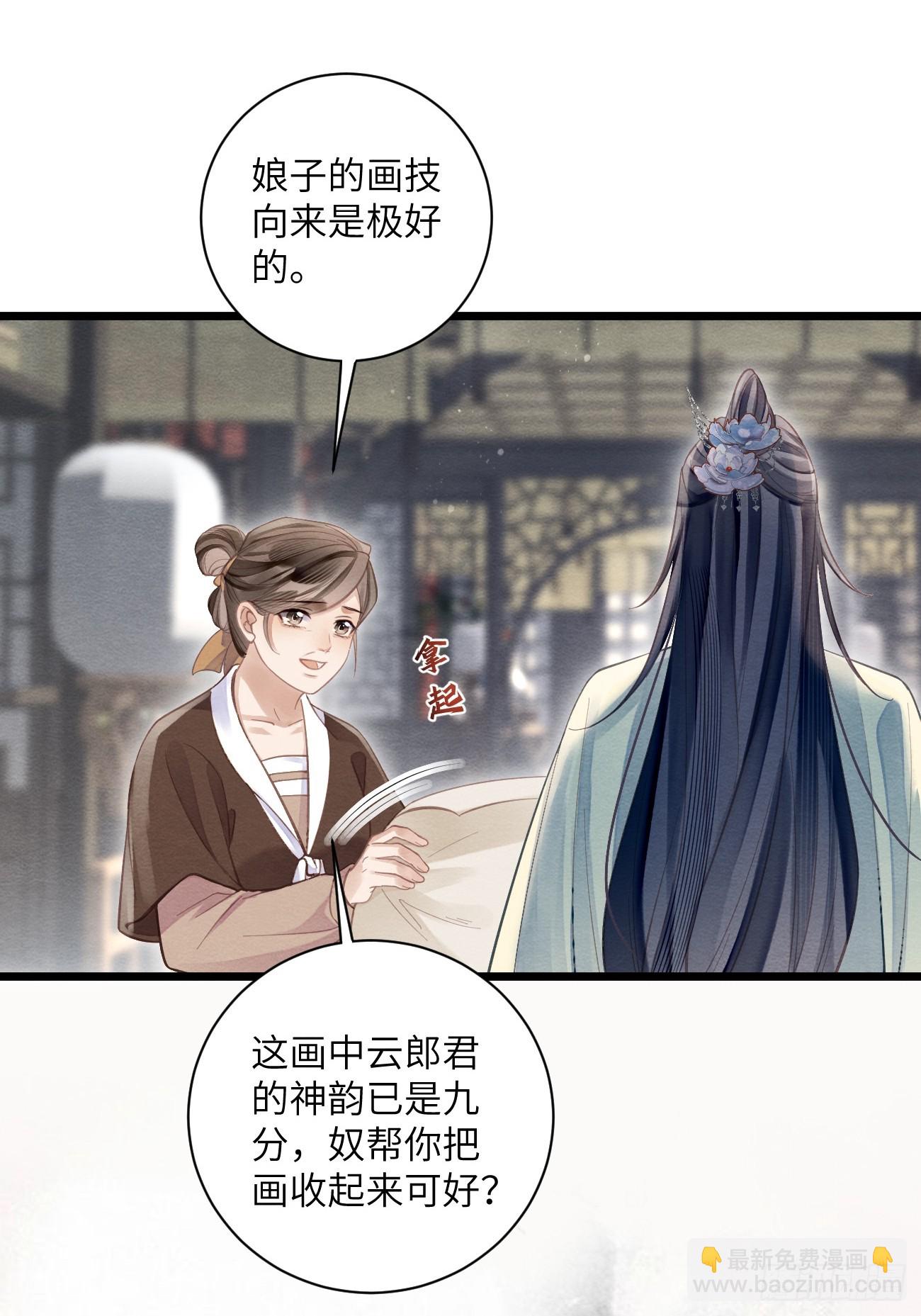 31 胁迫圣人(1/2)-第33话