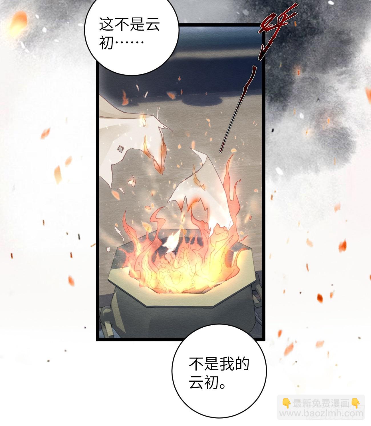 31 胁迫圣人(1/2)-第33话
