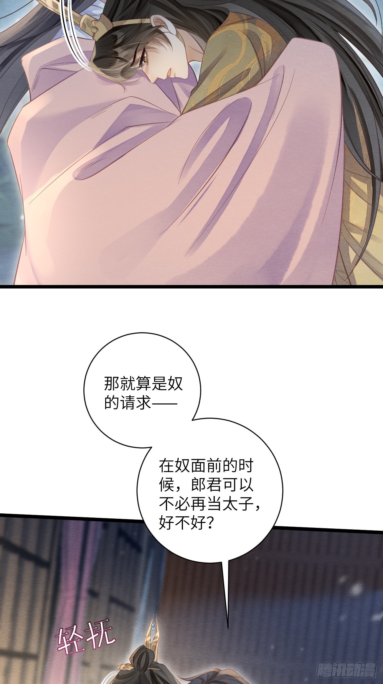 33 贴近-第35话