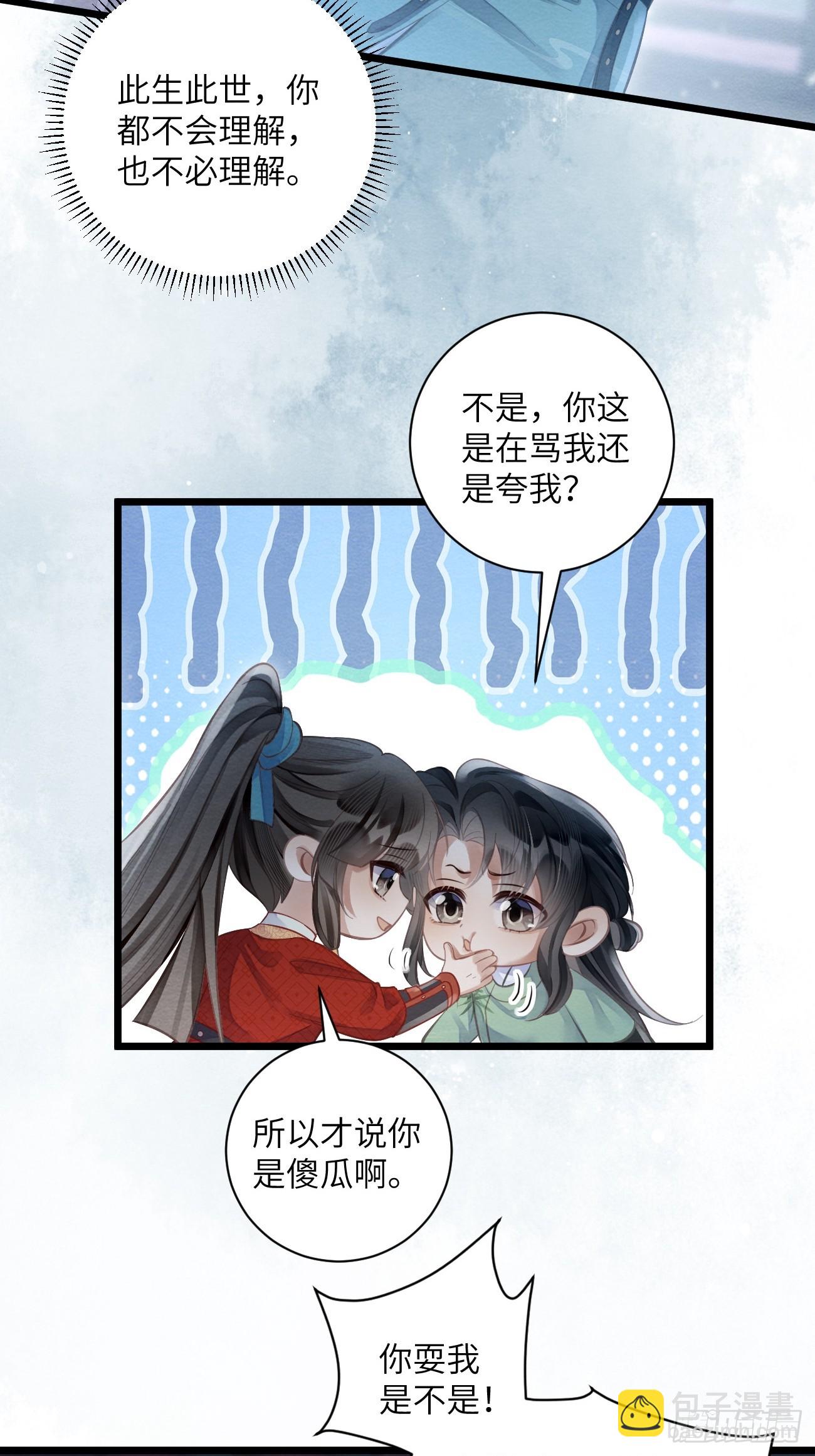 33 贴近-第35话