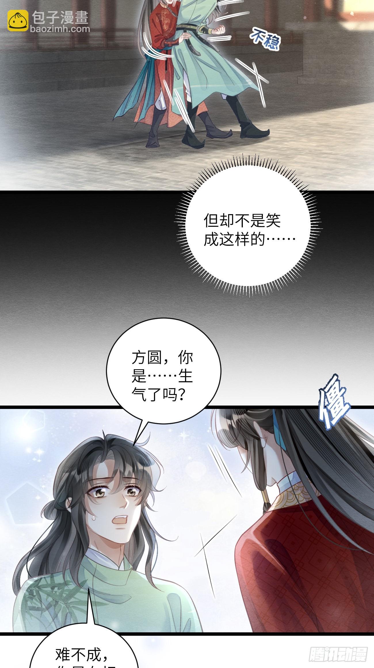 33 贴近-第35话
