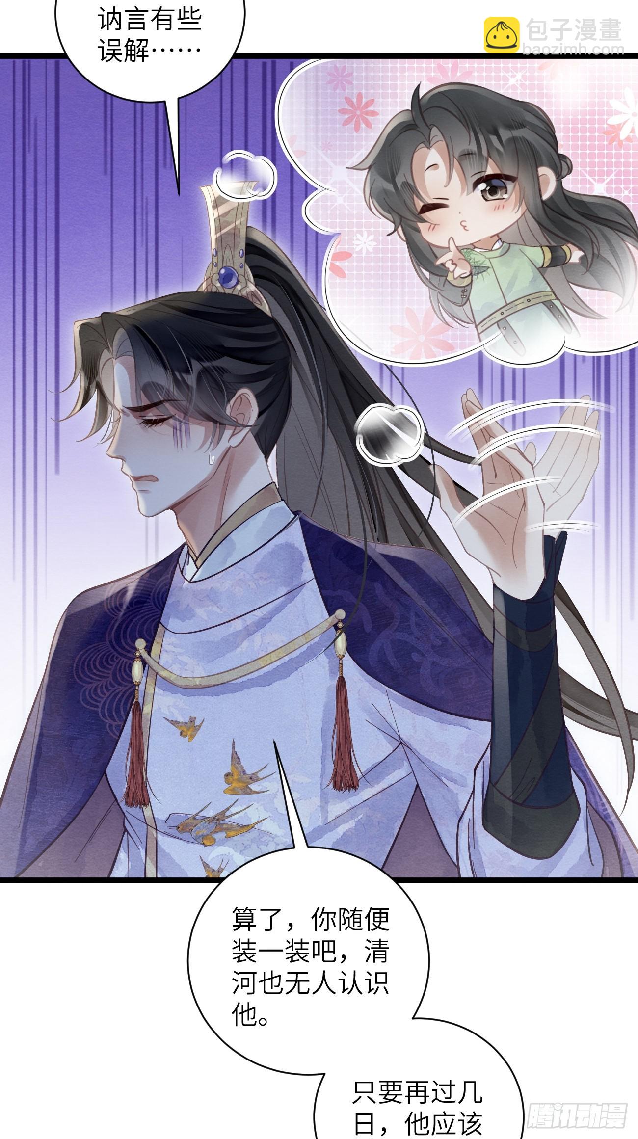 35 道生的诱惑-第37话