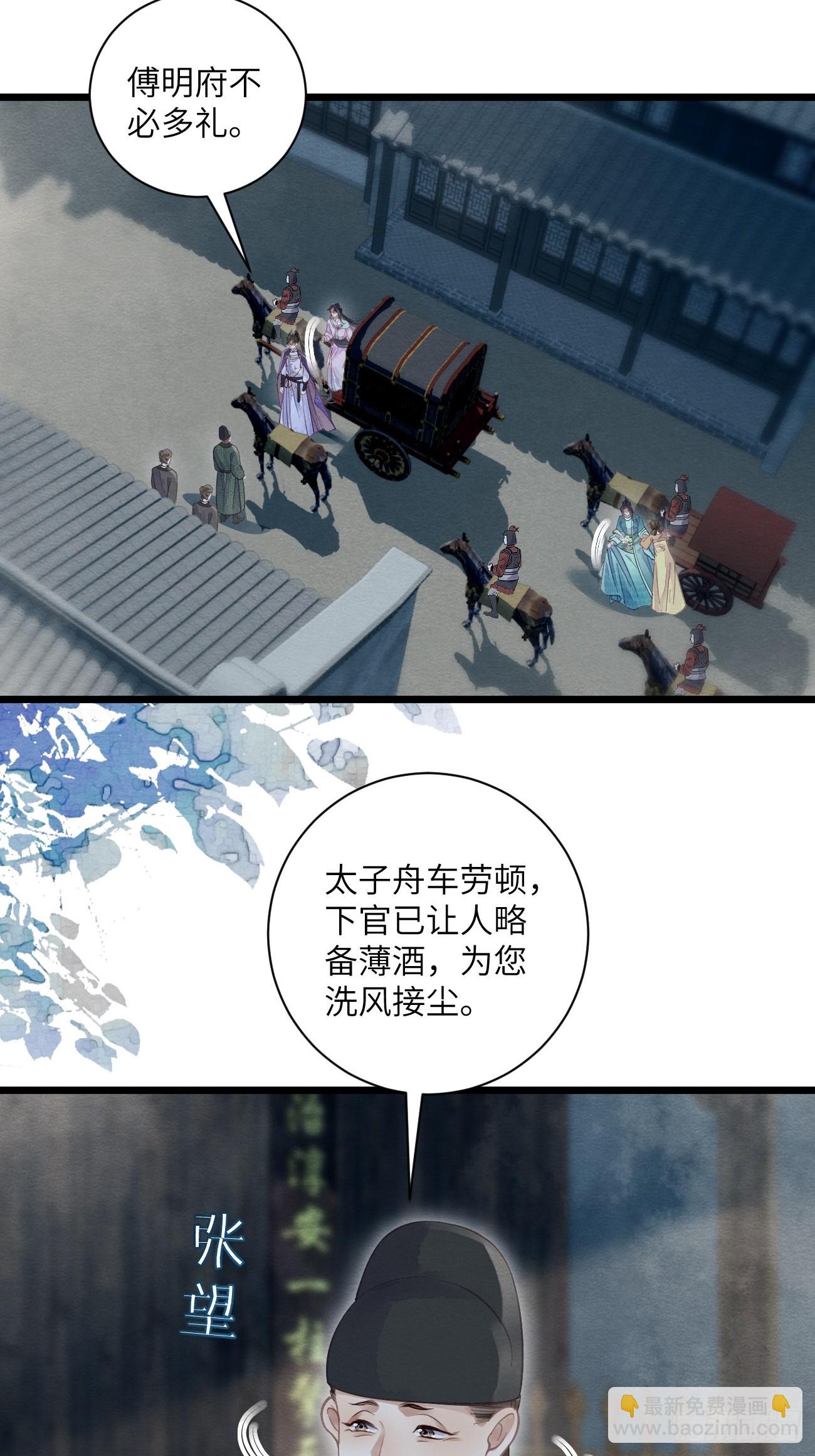 35 道生的诱惑-第37话