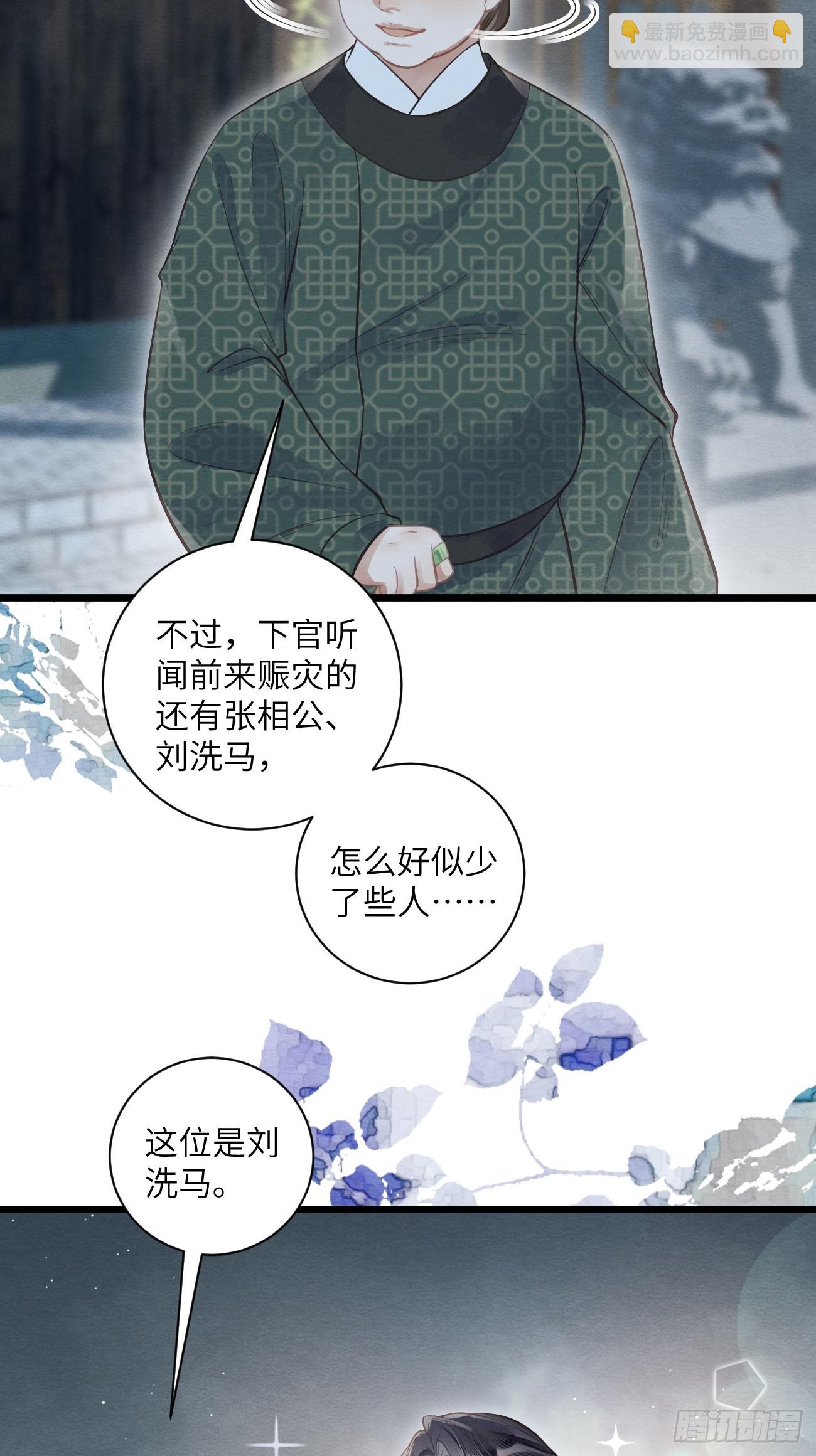 35 道生的诱惑-第37话