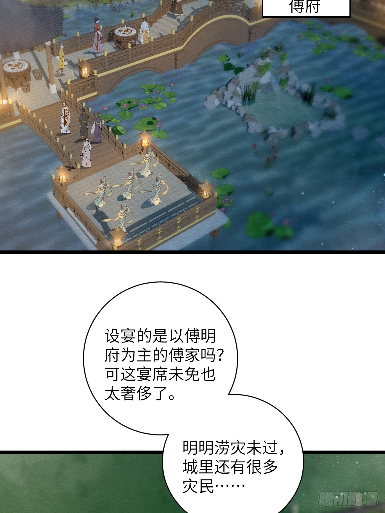 35 道生的诱惑-第37话