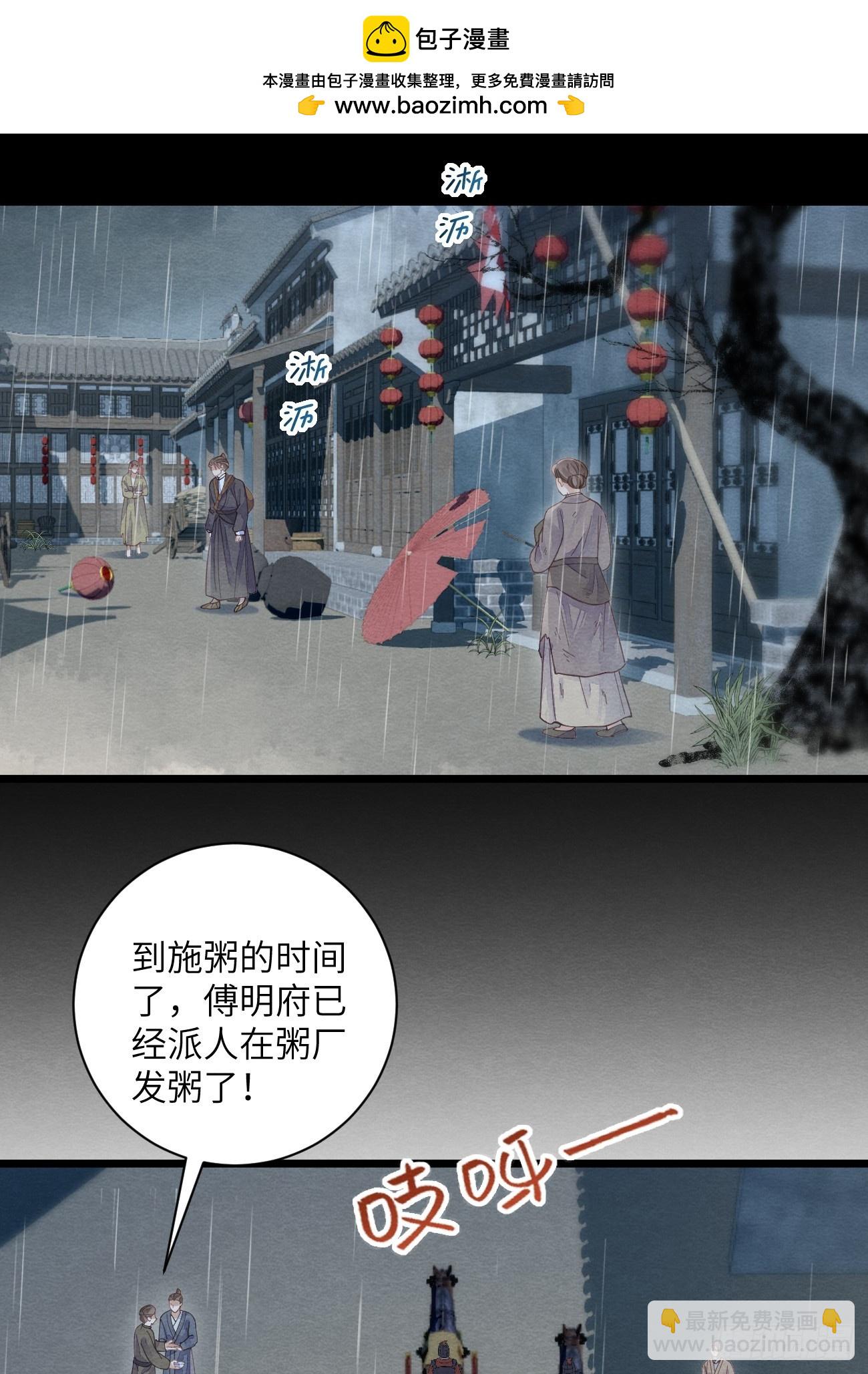 35 道生的诱惑-第37话