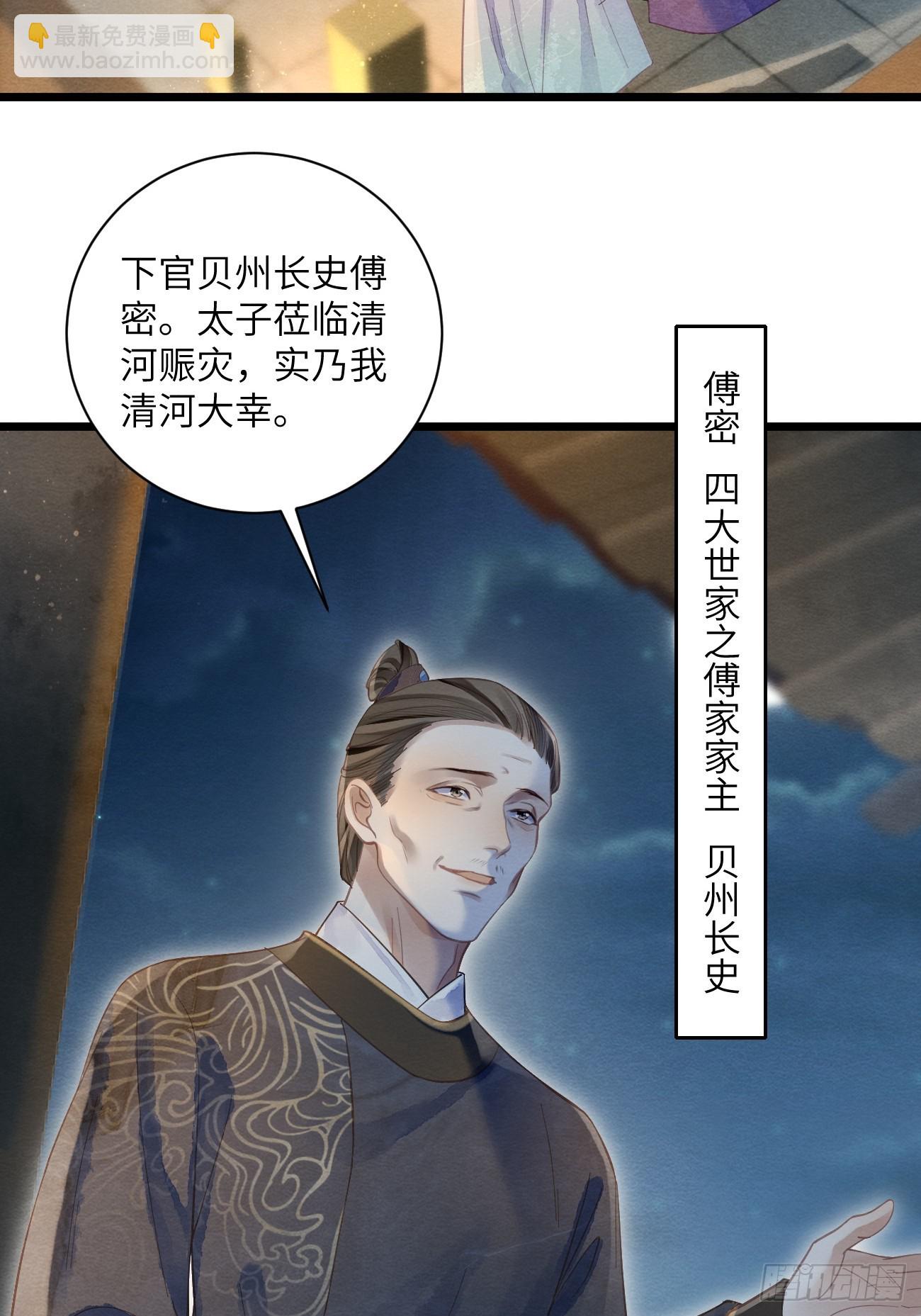 35 道生的诱惑-第37话