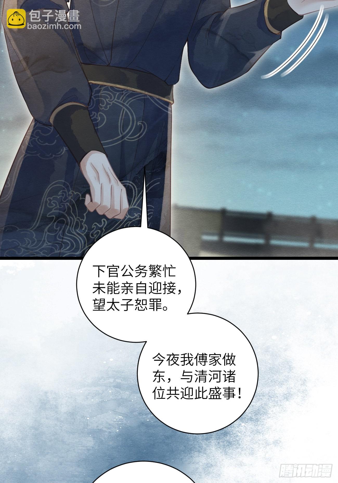 35 道生的诱惑-第37话