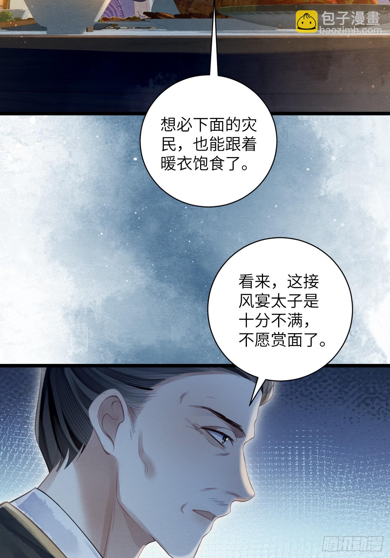 35 道生的诱惑-第37话