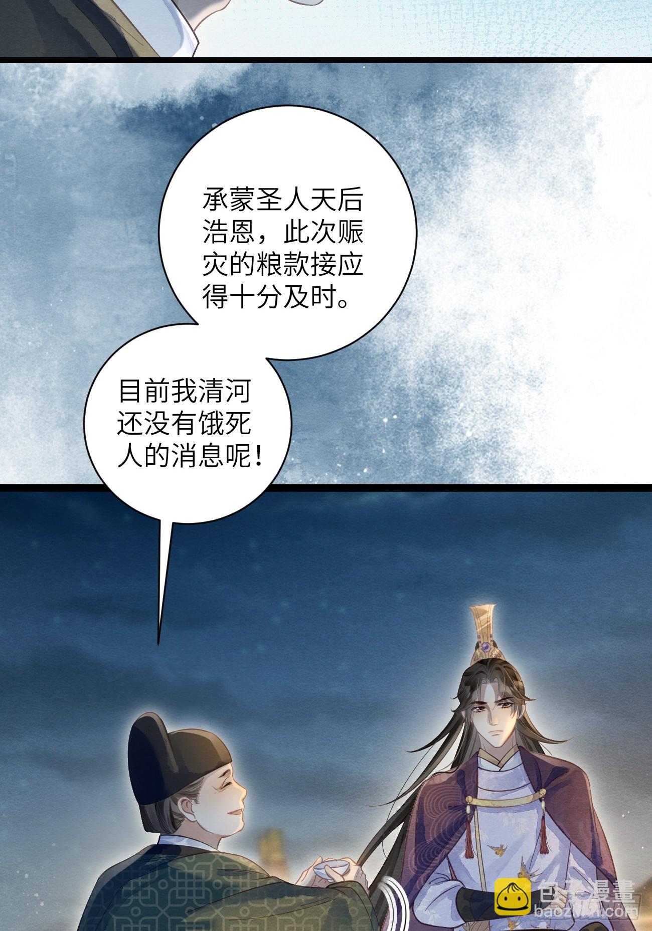 35 道生的诱惑-第37话