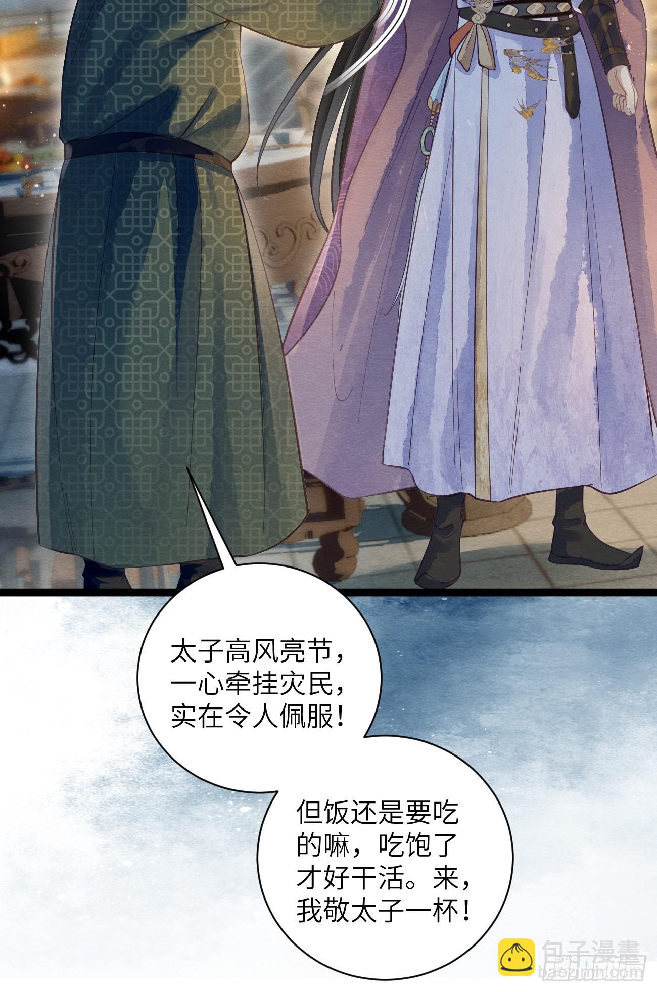 35 道生的诱惑-第37话