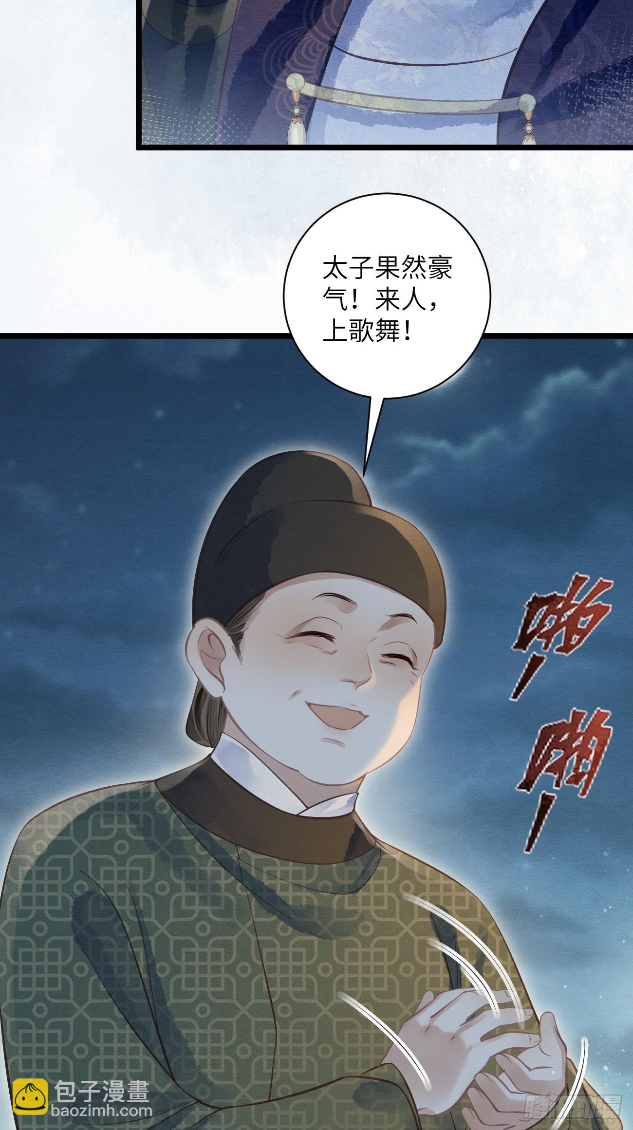35 道生的诱惑-第37话