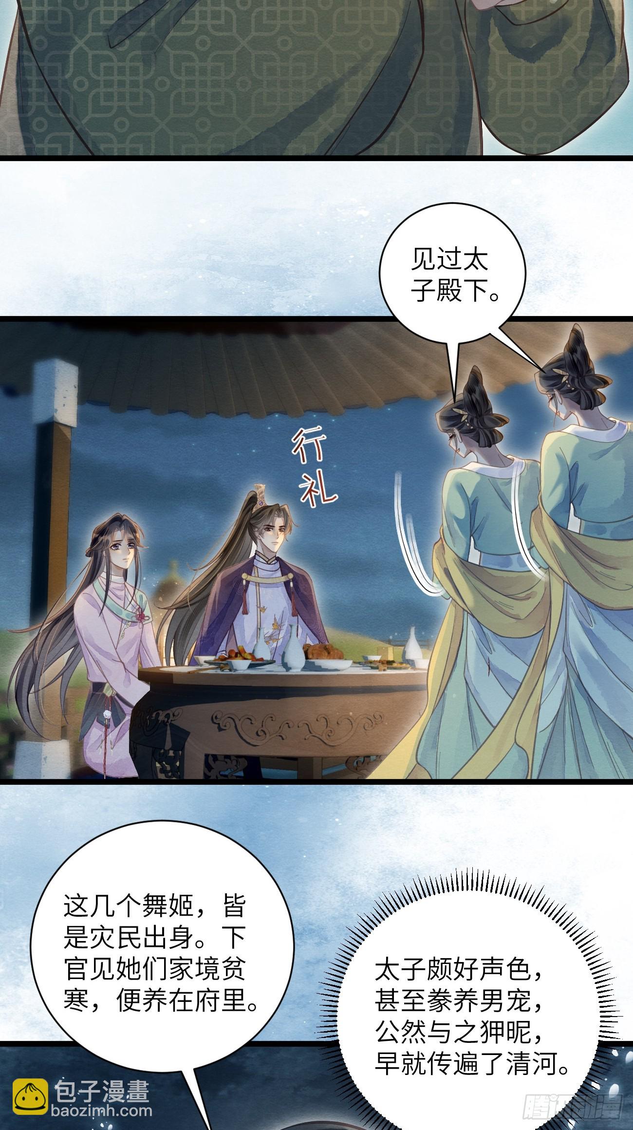 35 道生的诱惑-第37话