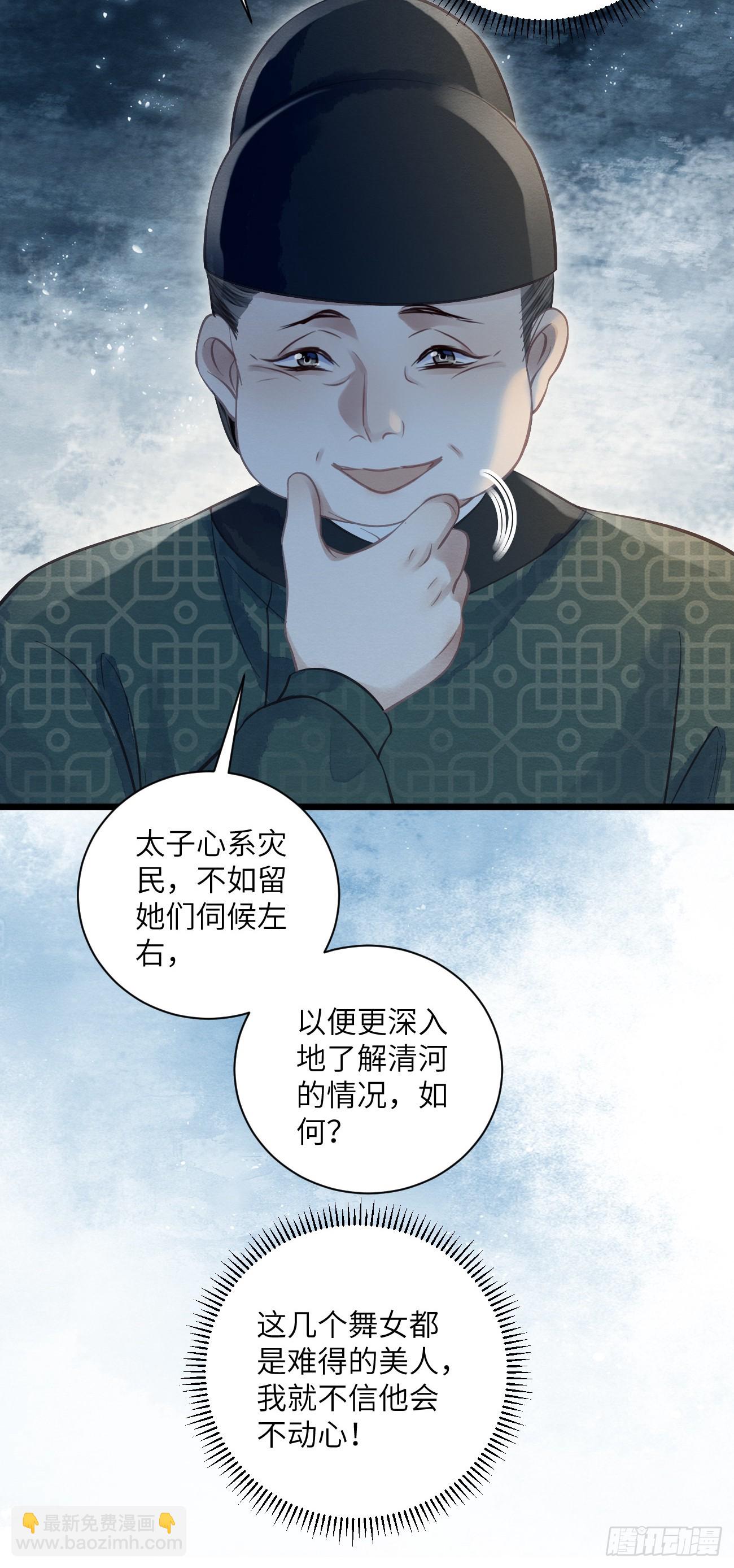 35 道生的诱惑-第37话