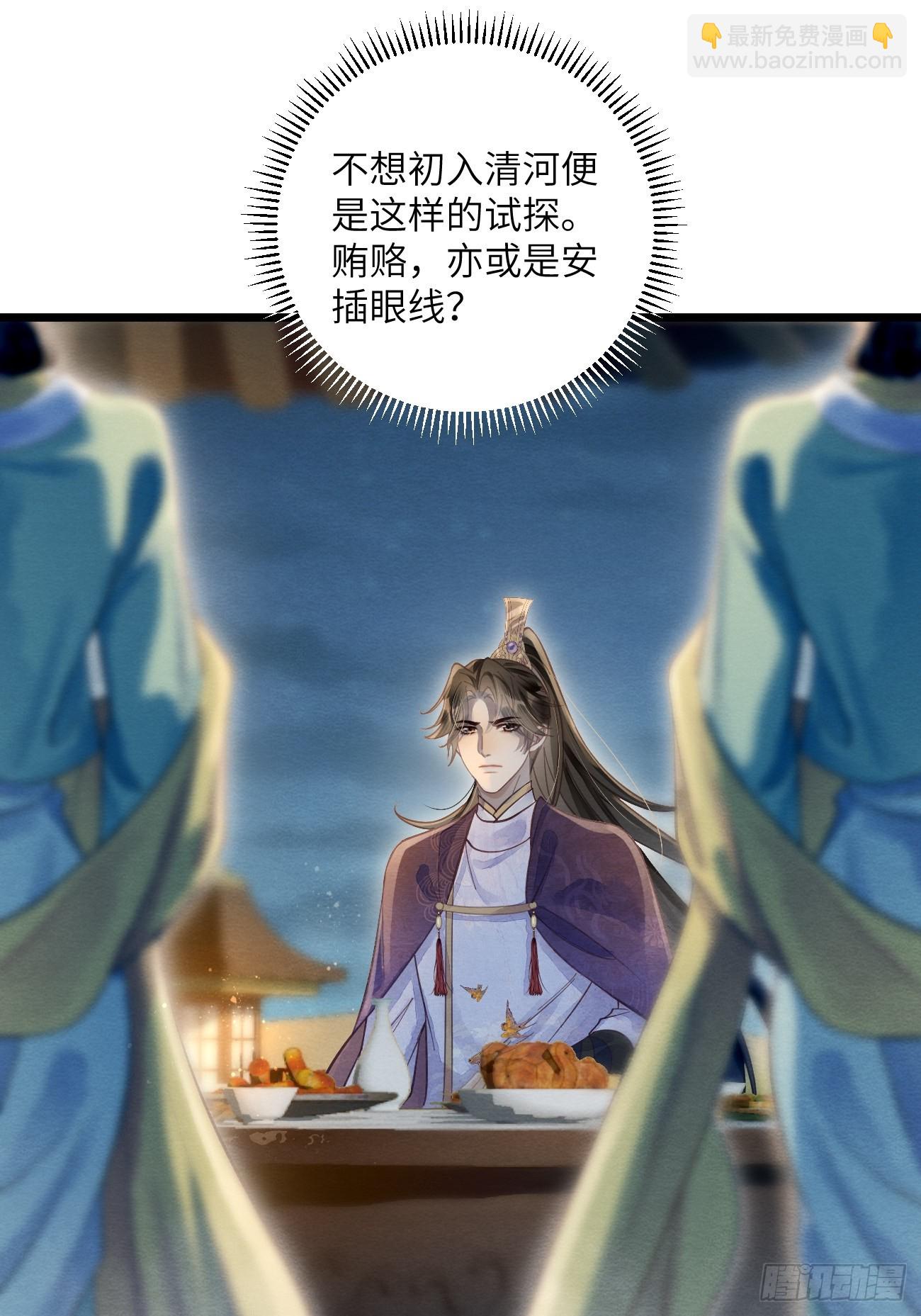 35 道生的诱惑-第37话