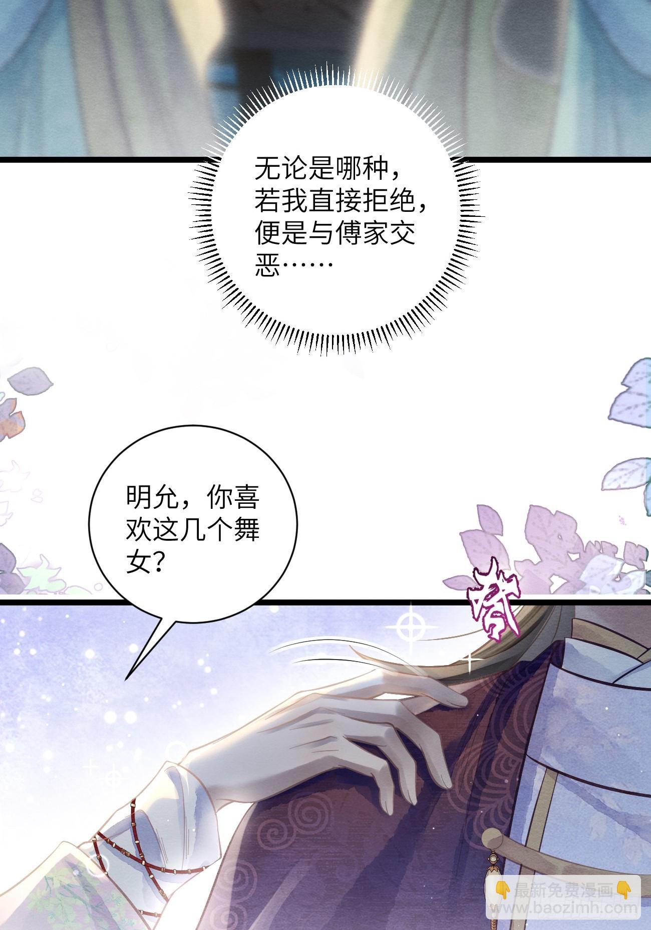 35 道生的诱惑-第37话