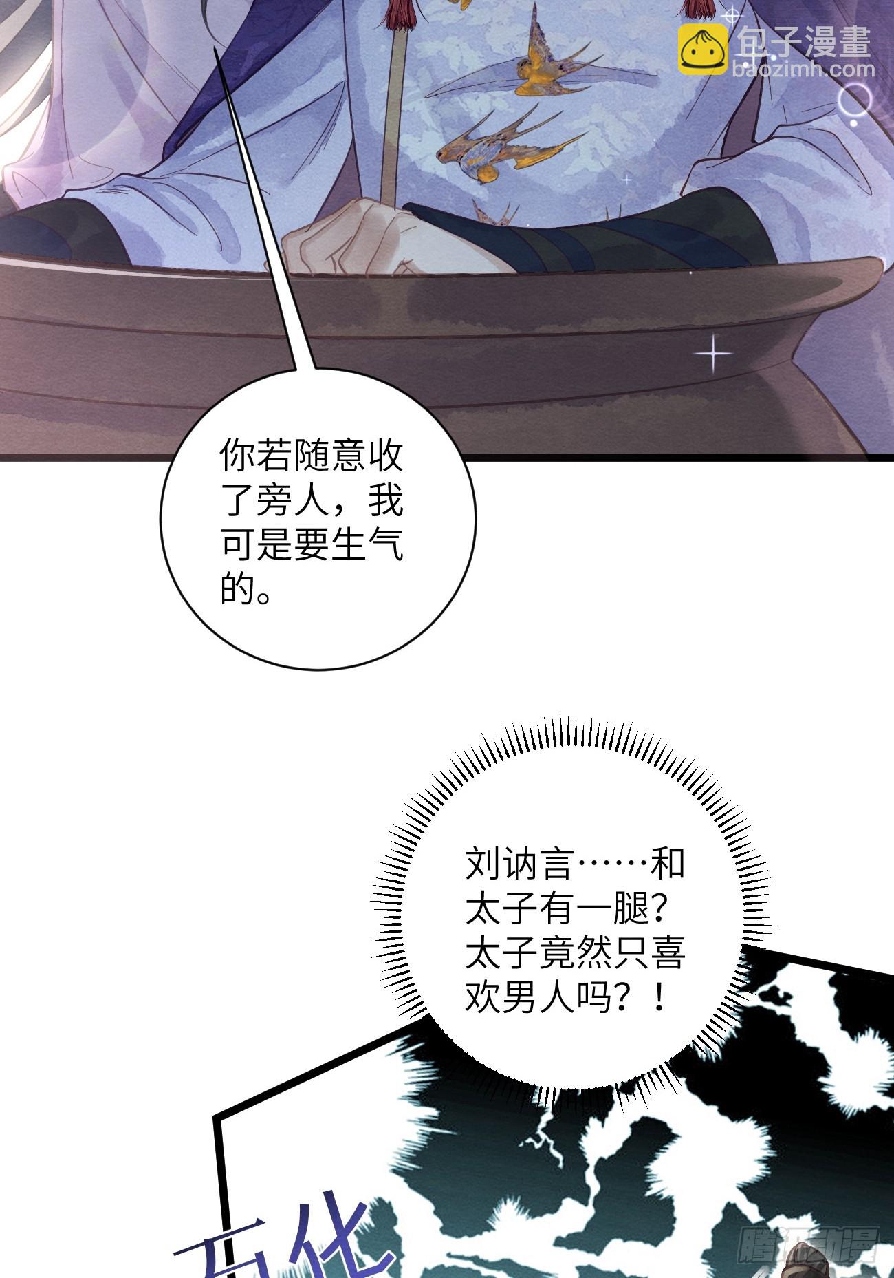 35 道生的诱惑-第37话