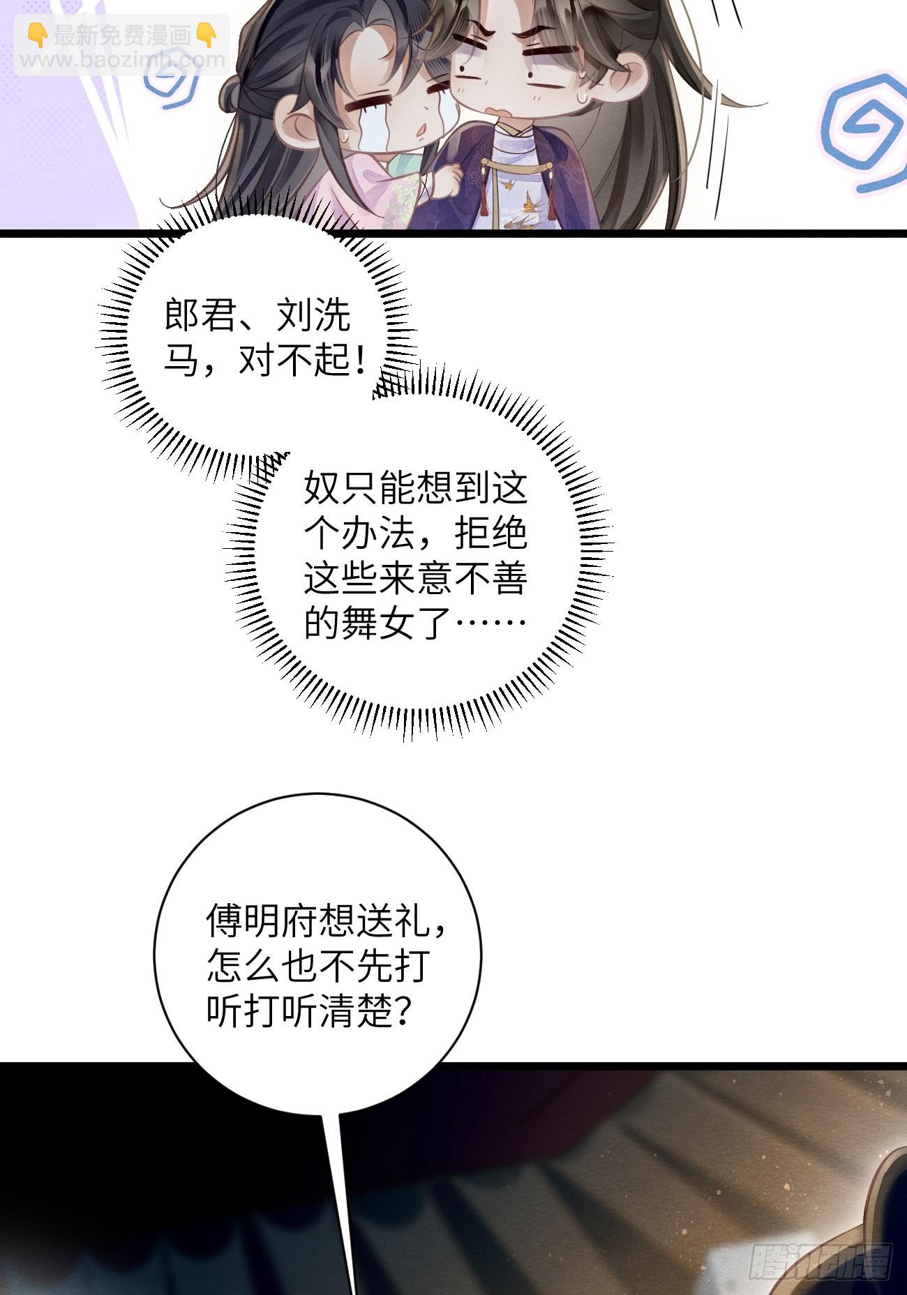 35 道生的诱惑-第37话